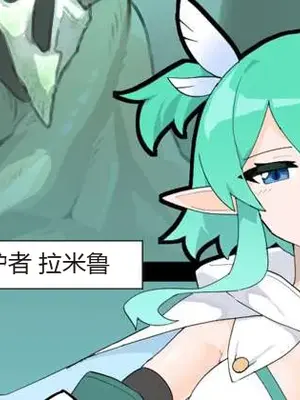 [リオレオリ] 人攫いギルドと森の守護者 [中国翻訳]