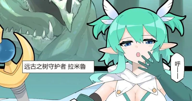 [リオレオリ] 人攫いギルドと森の守護者 [中国翻訳]