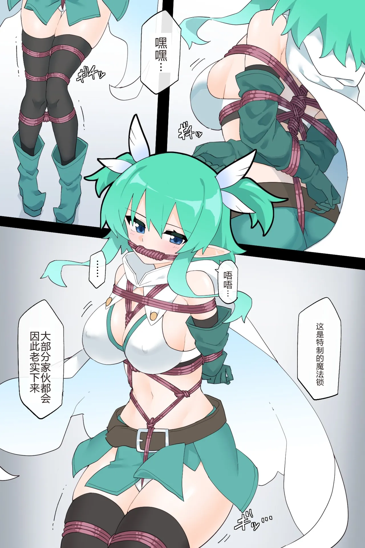 [リオレオリ] 人攫いギルドと森の守護者 [中国翻訳]