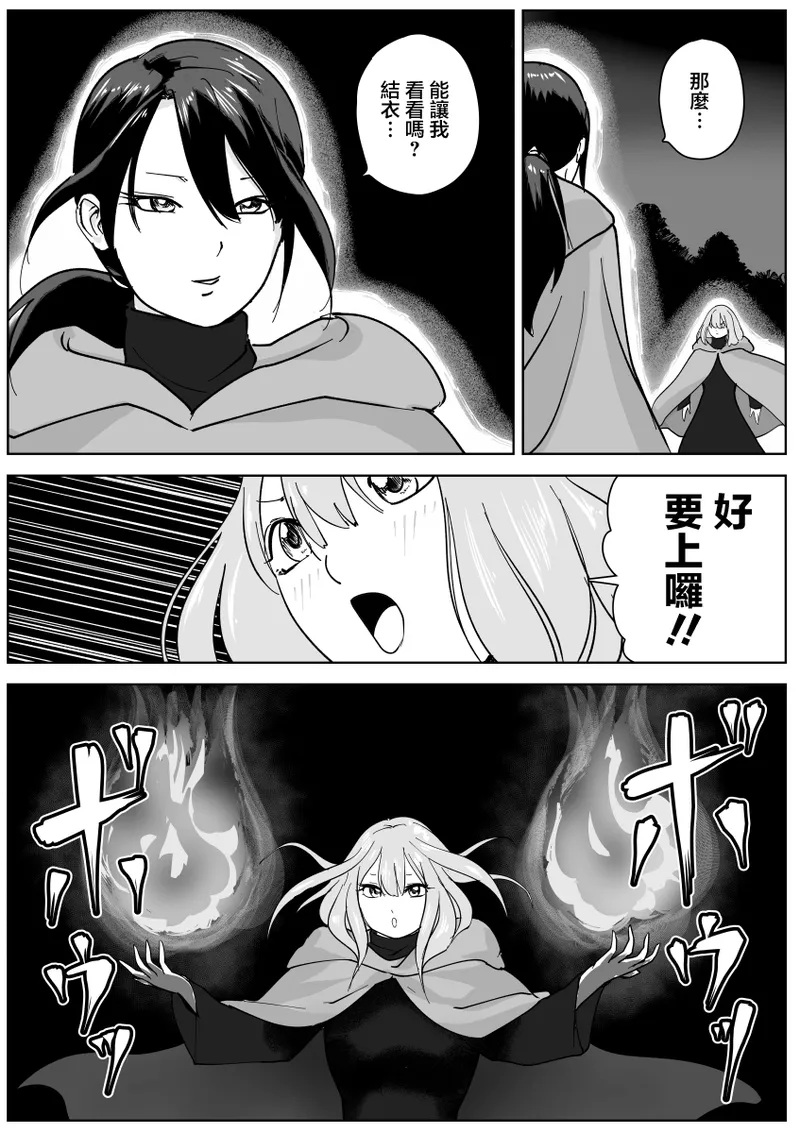 [ナユタレンダー] 寝ている女子達の尻を喰らいつくす [臭鼬娘漢化組]