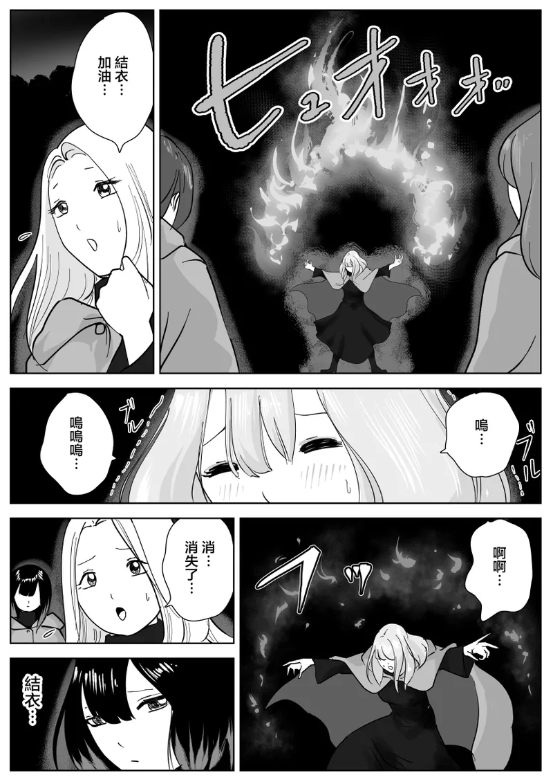 [ナユタレンダー] 寝ている女子達の尻を喰らいつくす [臭鼬娘漢化組]