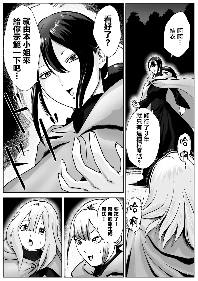 [ナユタレンダー] 寝ている女子達の尻を喰らいつくす [臭鼬娘漢化組]