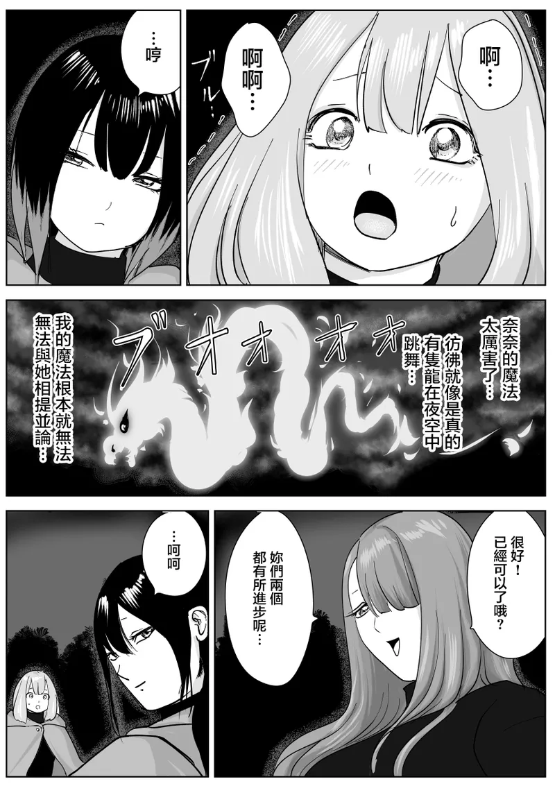 [ナユタレンダー] 寝ている女子達の尻を喰らいつくす [臭鼬娘漢化組]