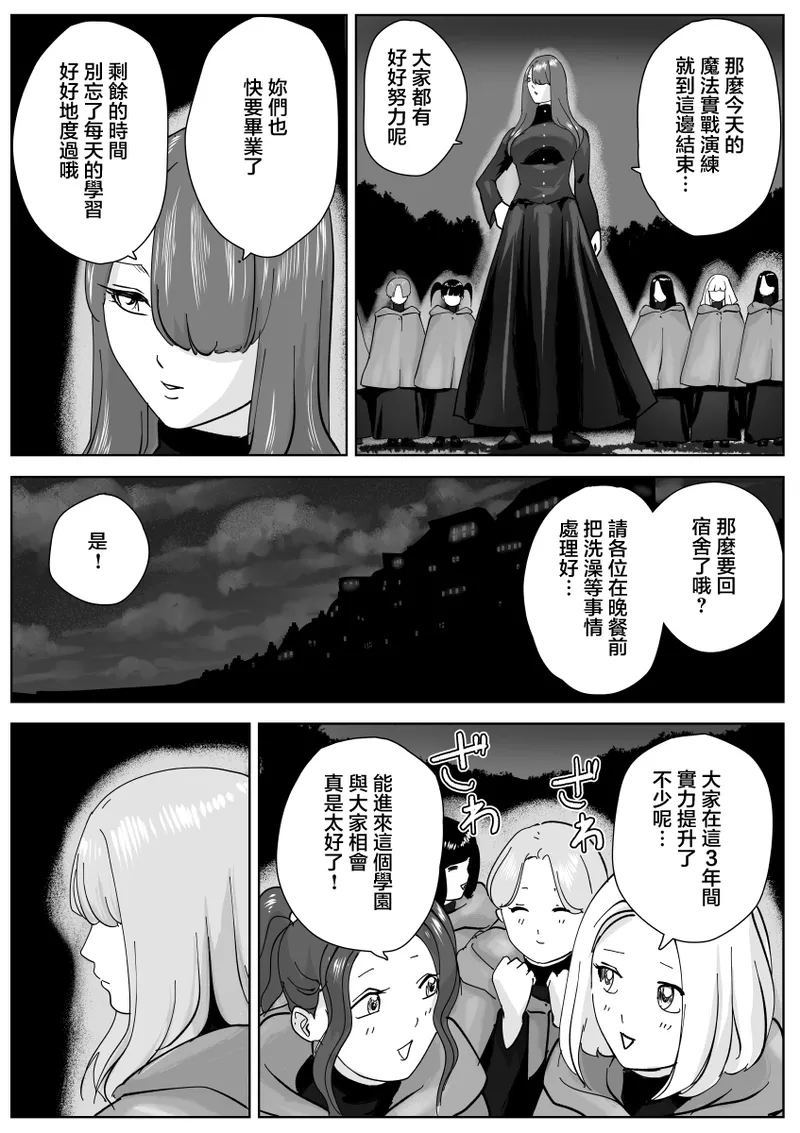 [ナユタレンダー] 寝ている女子達の尻を喰らいつくす [臭鼬娘漢化組]