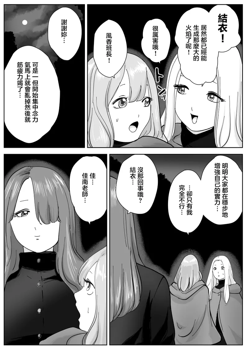 [ナユタレンダー] 寝ている女子達の尻を喰らいつくす [臭鼬娘漢化組]