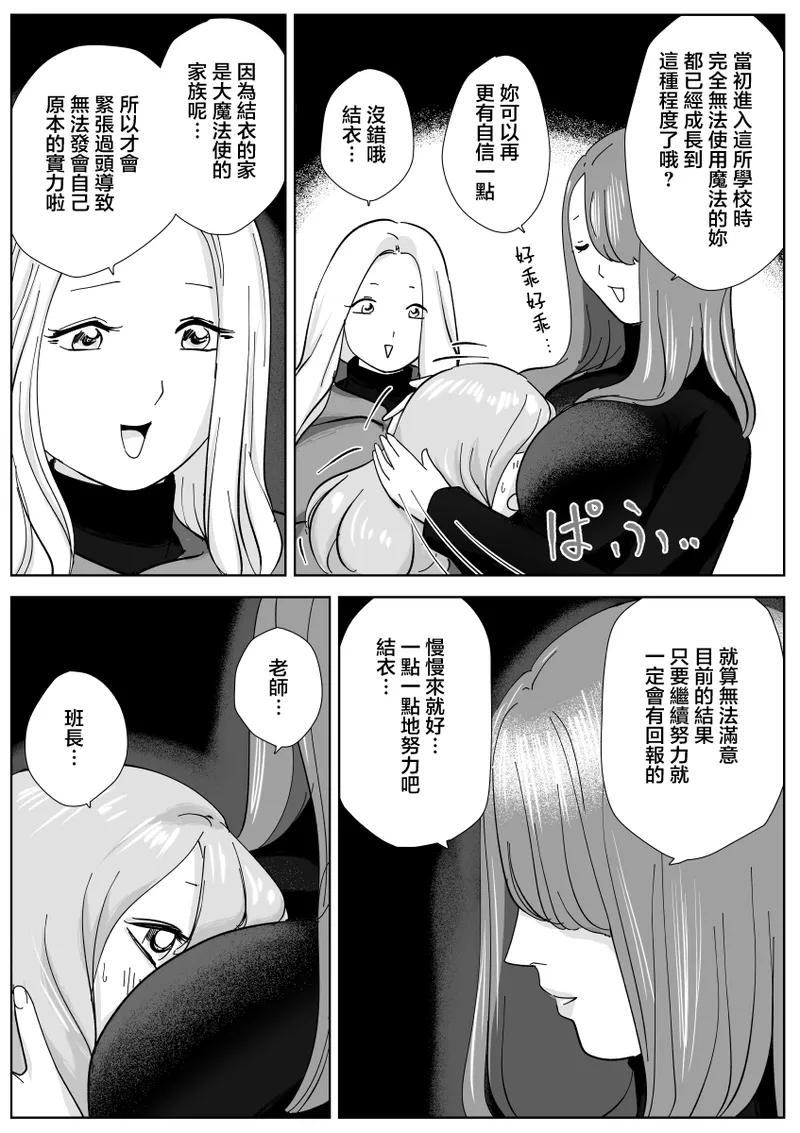 [ナユタレンダー] 寝ている女子達の尻を喰らいつくす [臭鼬娘漢化組]
