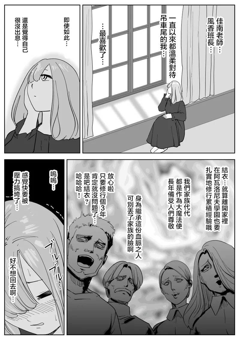 [ナユタレンダー] 寝ている女子達の尻を喰らいつくす [臭鼬娘漢化組]