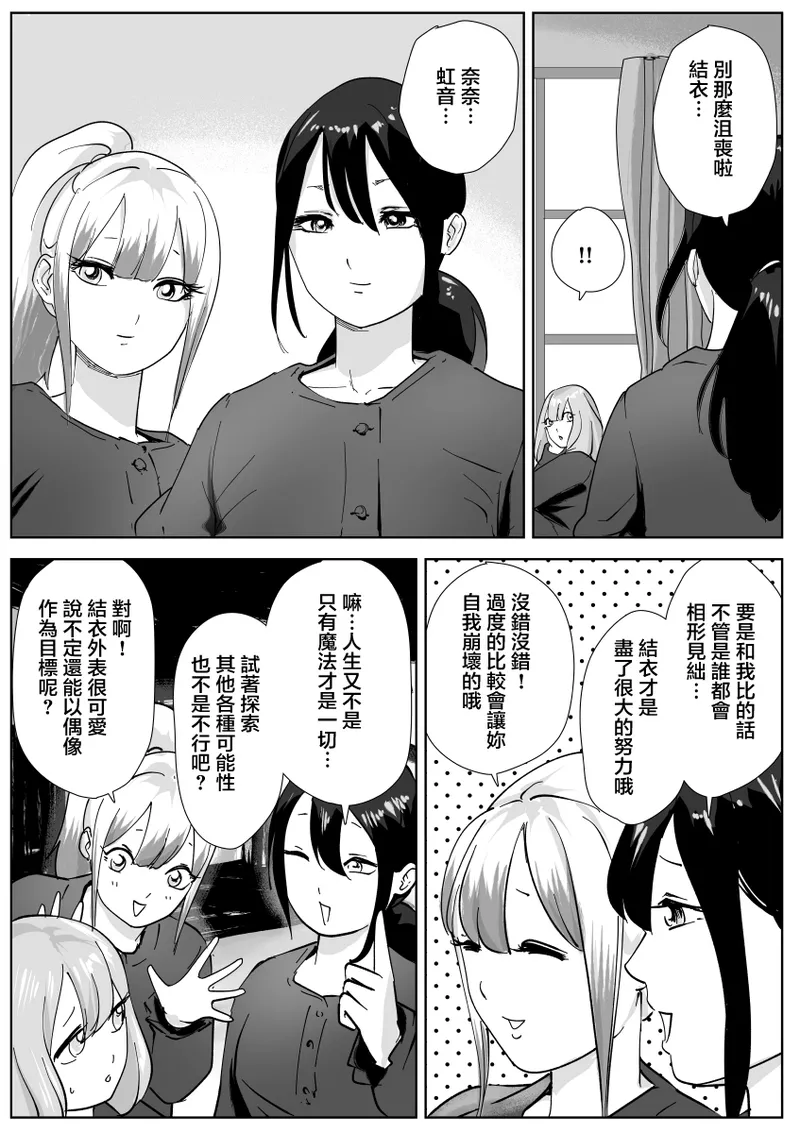 [ナユタレンダー] 寝ている女子達の尻を喰らいつくす [臭鼬娘漢化組]