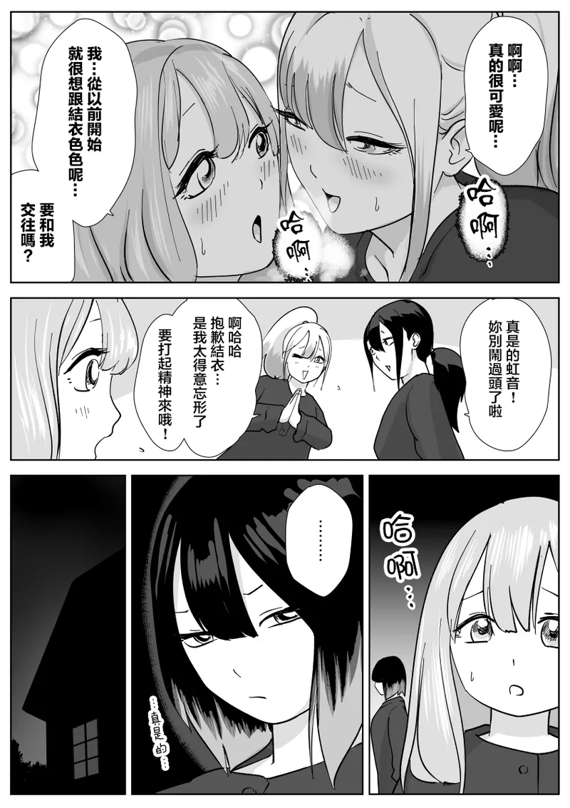 [ナユタレンダー] 寝ている女子達の尻を喰らいつくす [臭鼬娘漢化組]