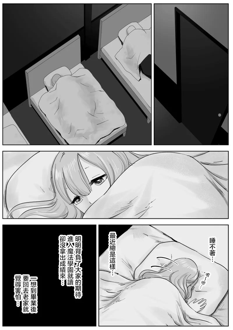 [ナユタレンダー] 寝ている女子達の尻を喰らいつくす [臭鼬娘漢化組]