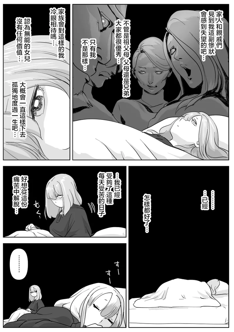[ナユタレンダー] 寝ている女子達の尻を喰らいつくす [臭鼬娘漢化組]