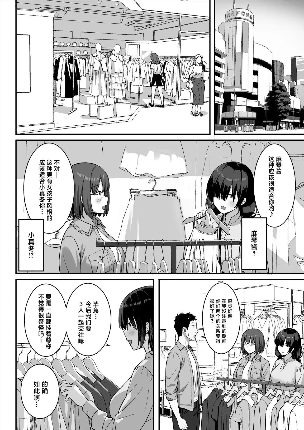 [ひよりハムスター] 地味巨乳のストーカー女に告白されたのでヤりまくってみた話 3 [中国翻訳] [DL版]