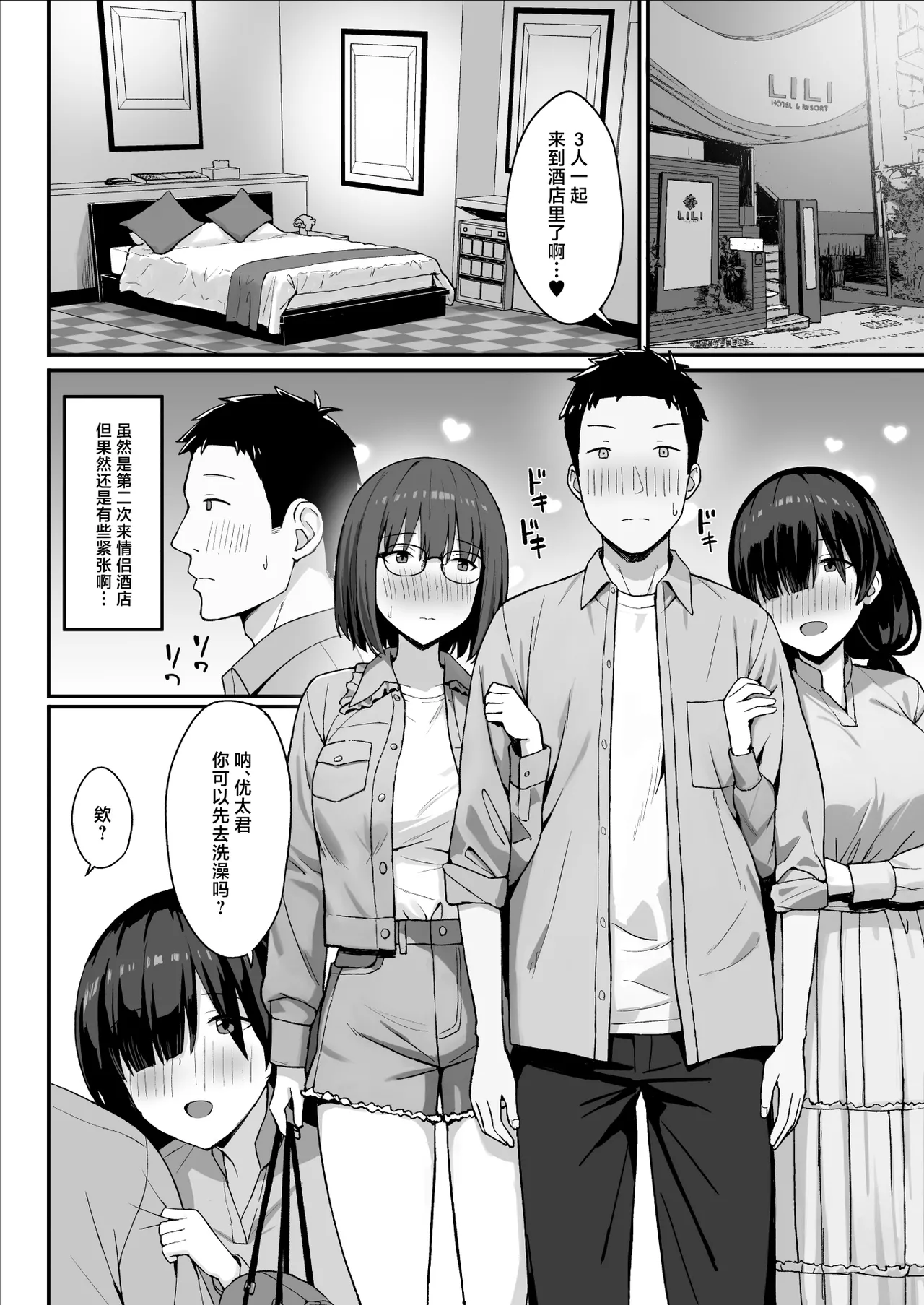 [ひよりハムスター] 地味巨乳のストーカー女に告白されたのでヤりまくってみた話 3 [中国翻訳] [DL版]