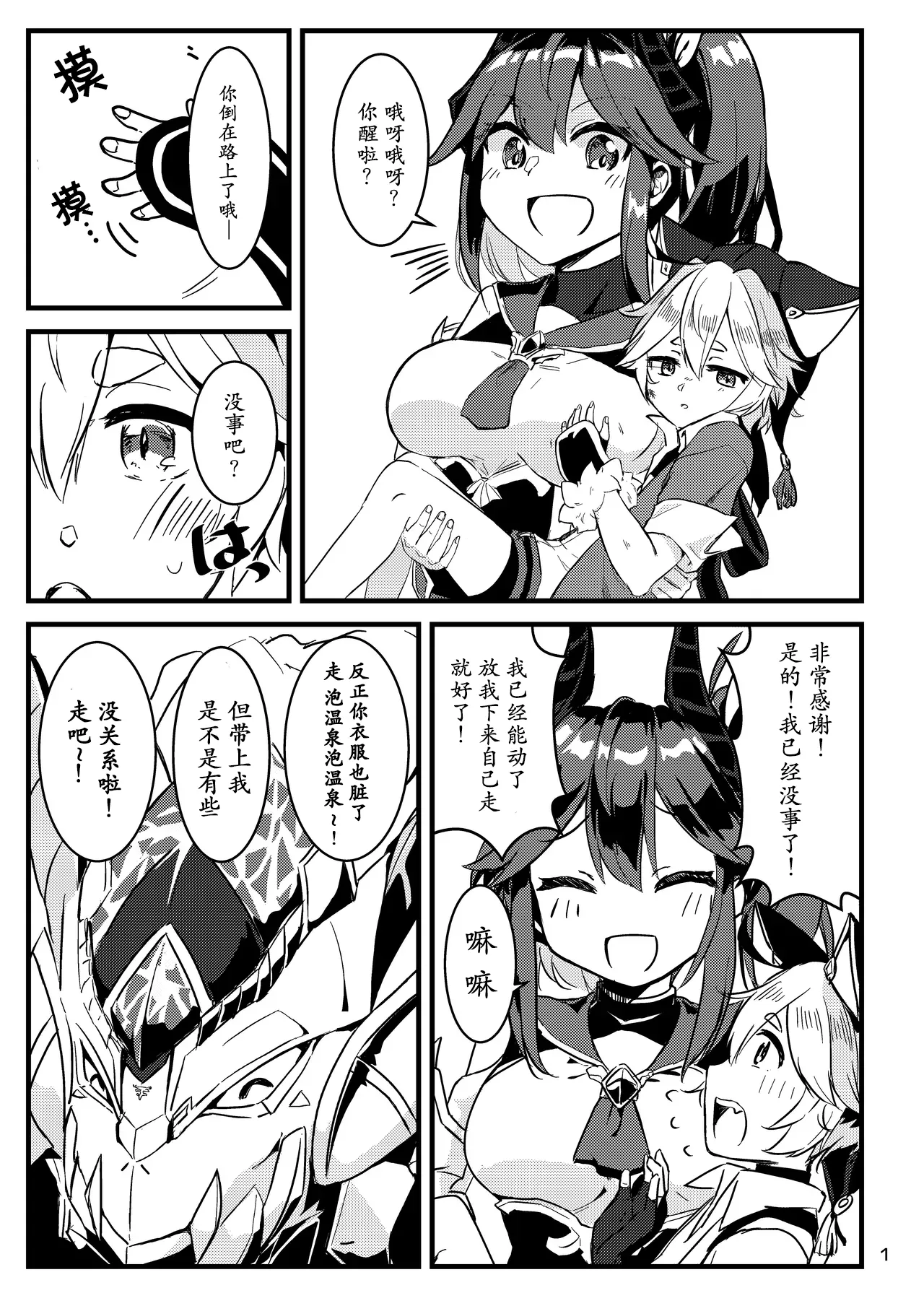 [とまときんぐだむ (すぅま)] えちえち (シャドウバース) [中国翻訳] [DL版]