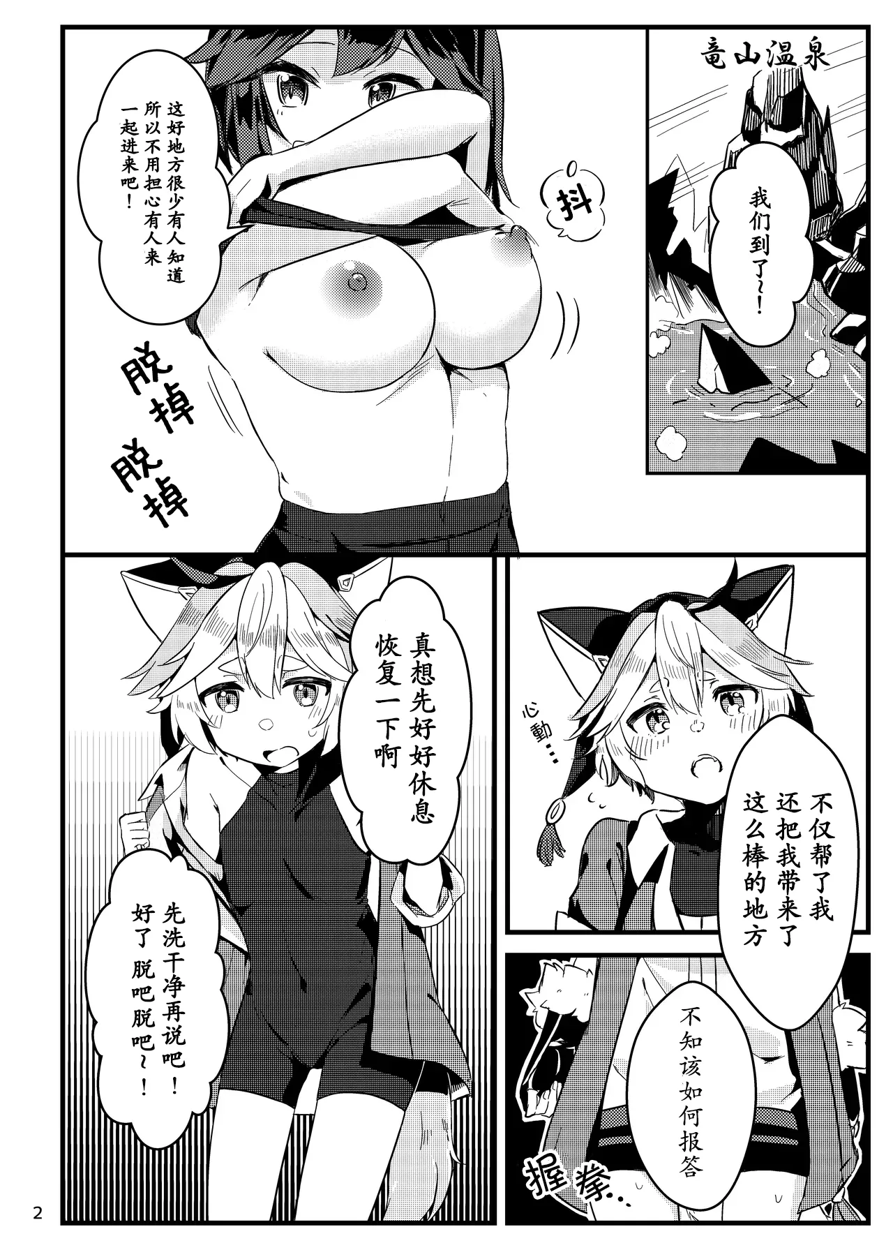 [とまときんぐだむ (すぅま)] えちえち (シャドウバース) [中国翻訳] [DL版]