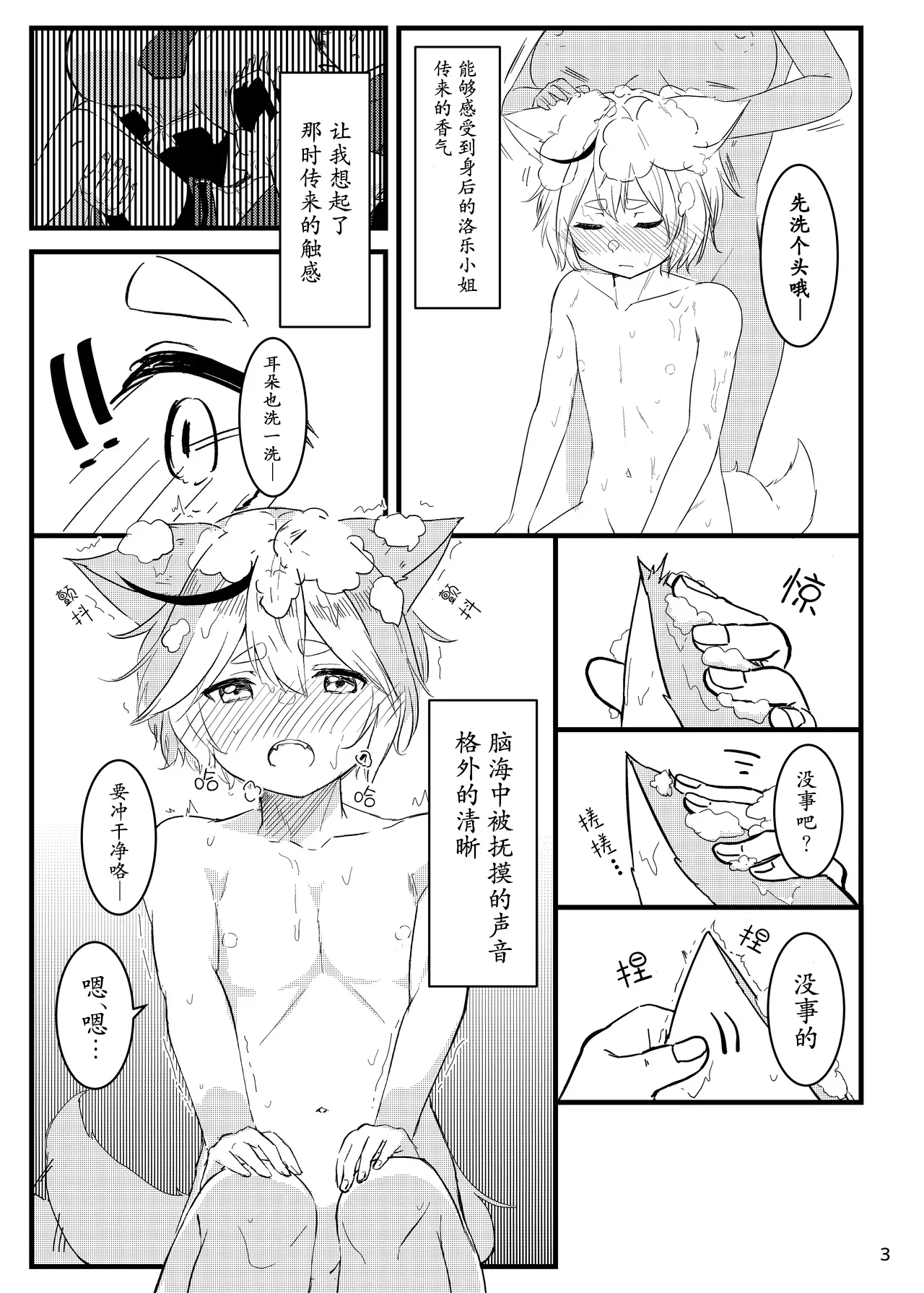 [とまときんぐだむ (すぅま)] えちえち (シャドウバース) [中国翻訳] [DL版]
