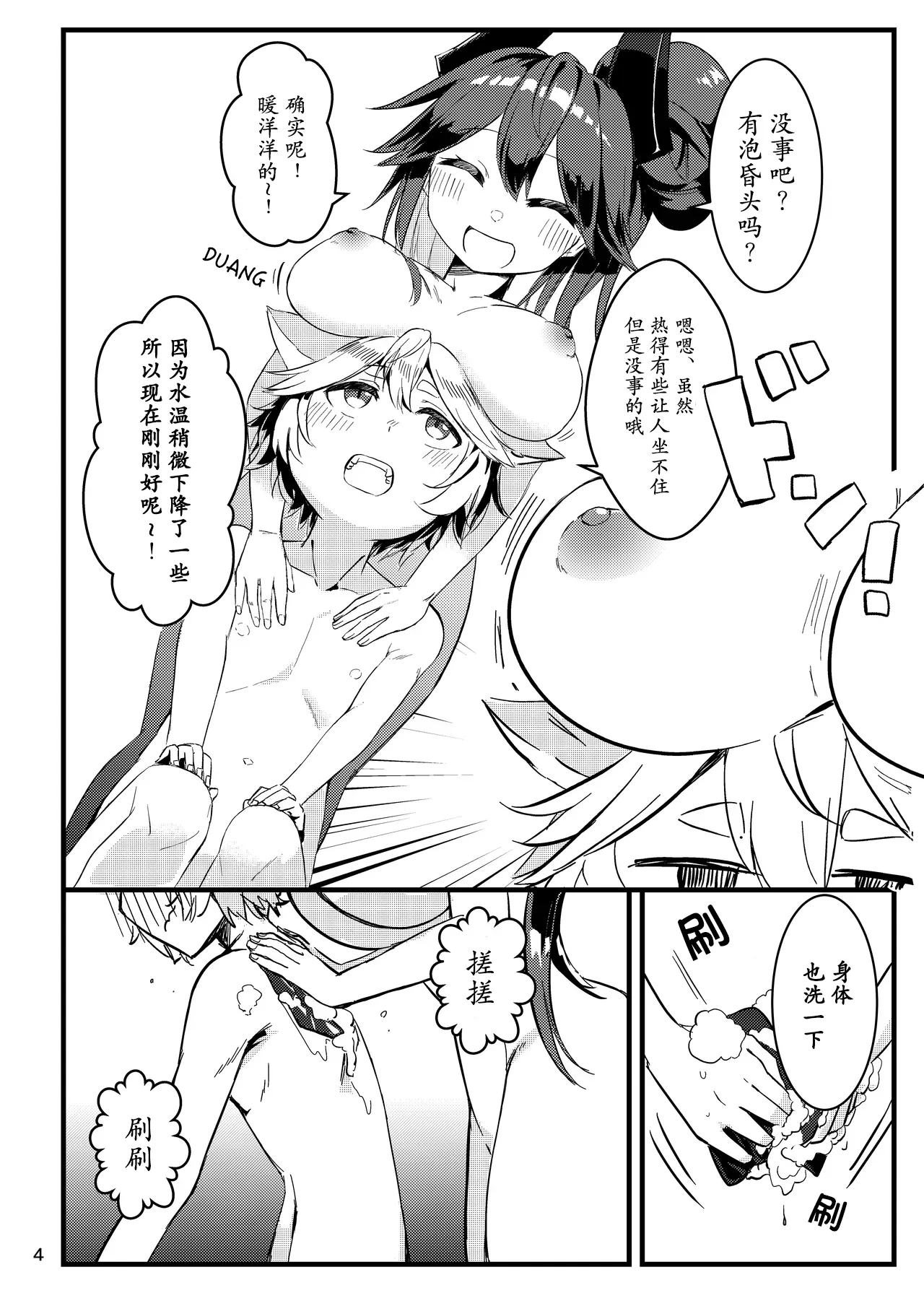 [とまときんぐだむ (すぅま)] えちえち (シャドウバース) [中国翻訳] [DL版]
