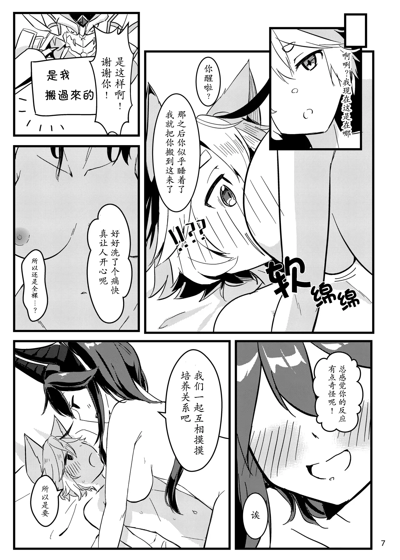 [とまときんぐだむ (すぅま)] えちえち (シャドウバース) [中国翻訳] [DL版]