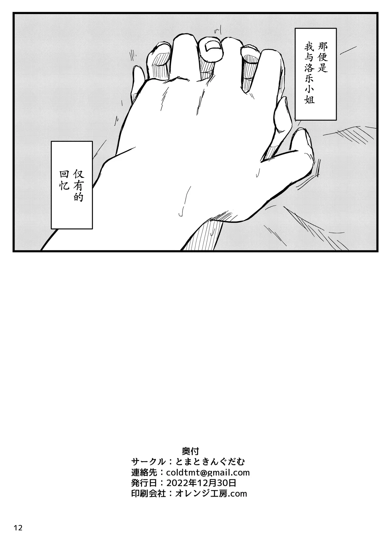 [とまときんぐだむ (すぅま)] えちえち (シャドウバース) [中国翻訳] [DL版]
