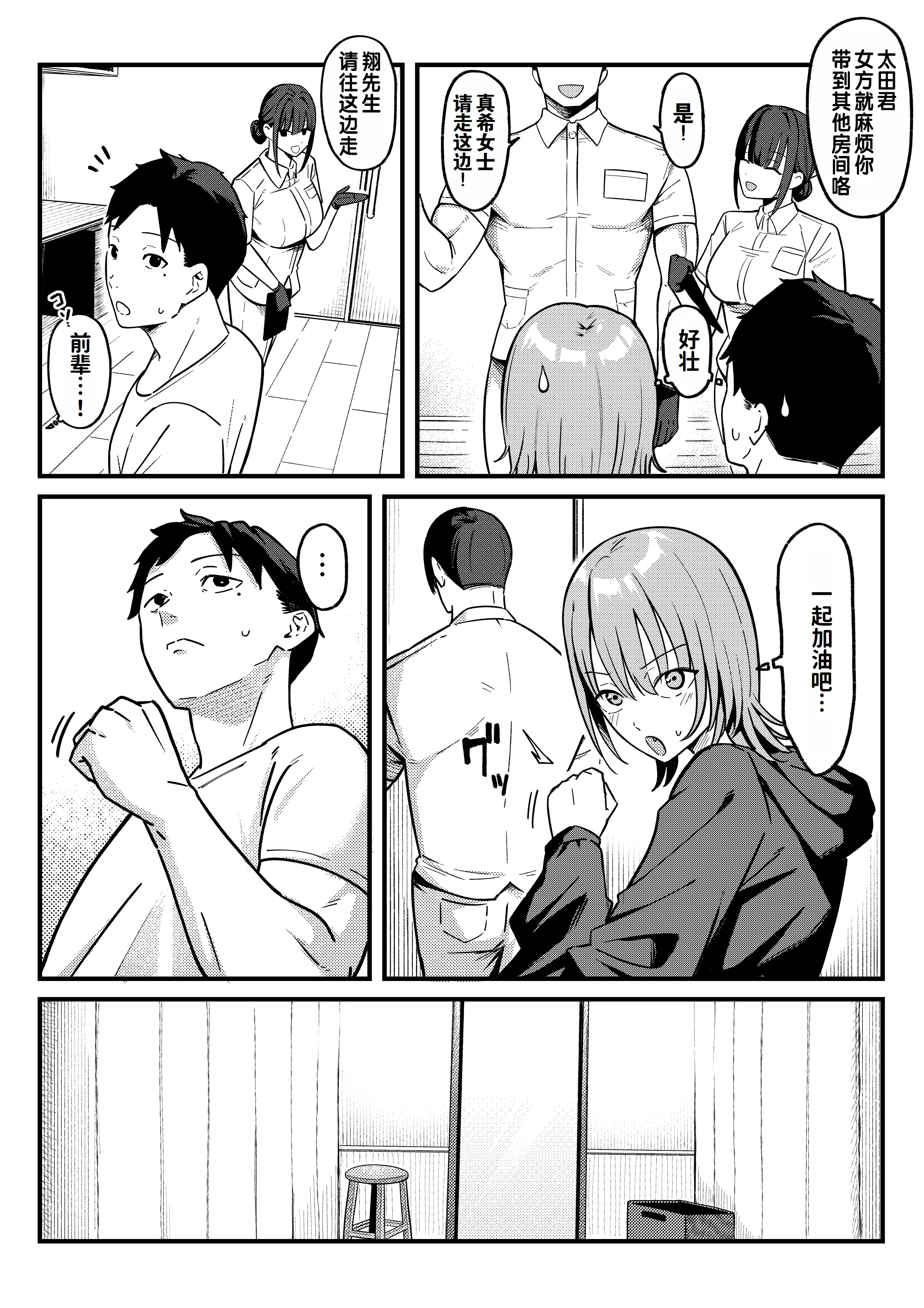 [しらすどん] セックス向上性感クリニック!｜性能力提升诊所！ [灼眼の牛爷爷个人汉化]