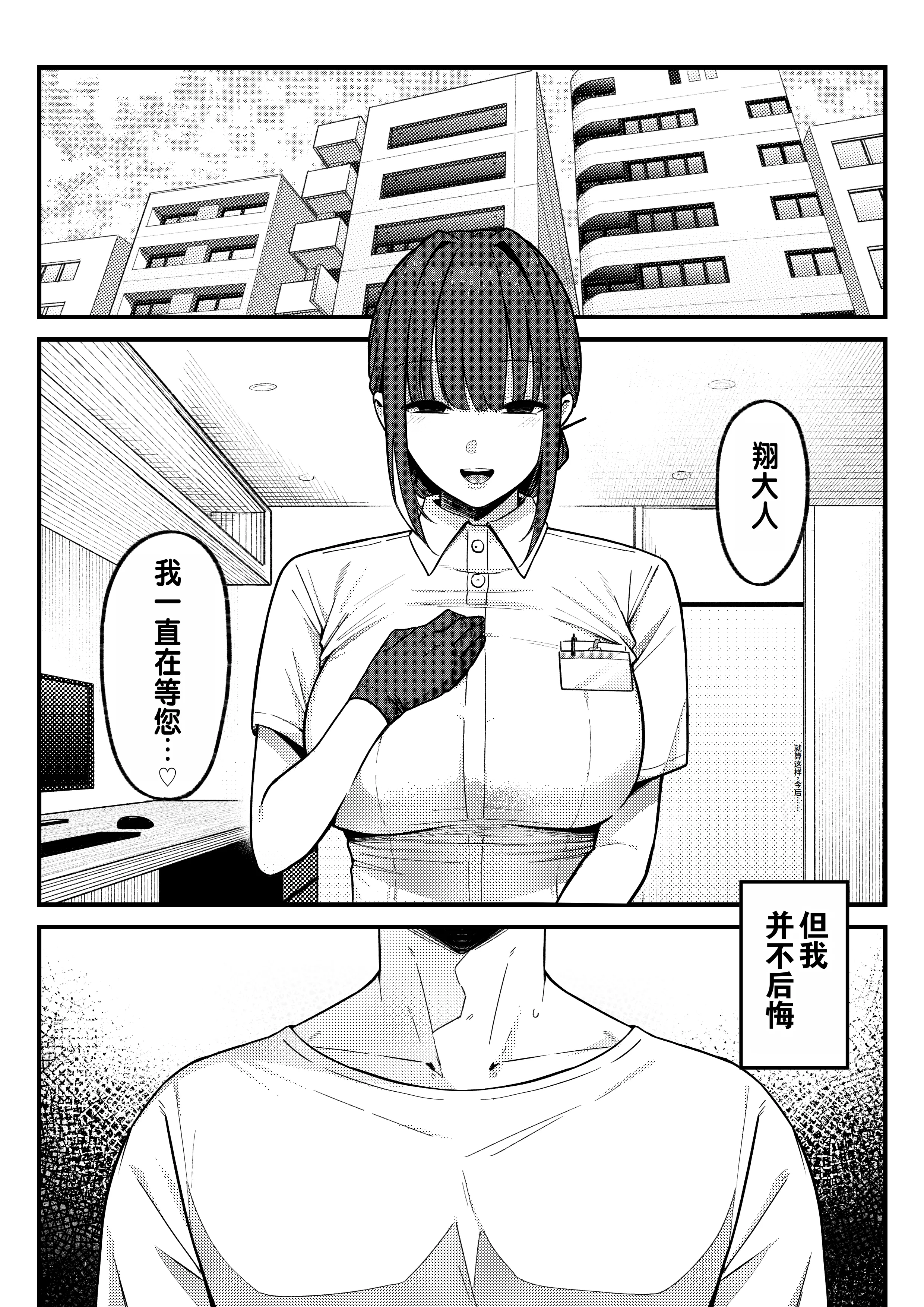 [しらすどん] セックス向上性感クリニック!｜性能力提升诊所！ [灼眼の牛爷爷个人汉化]