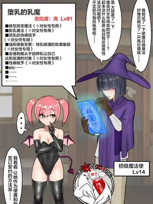 [おひつじ] 使い魔を召喚するつもりが牝牛奴隷にされるやつ｜本想召唤魔物结果却成了母牛奴隶的男孩 [可乐不咕鸟联合汉化]