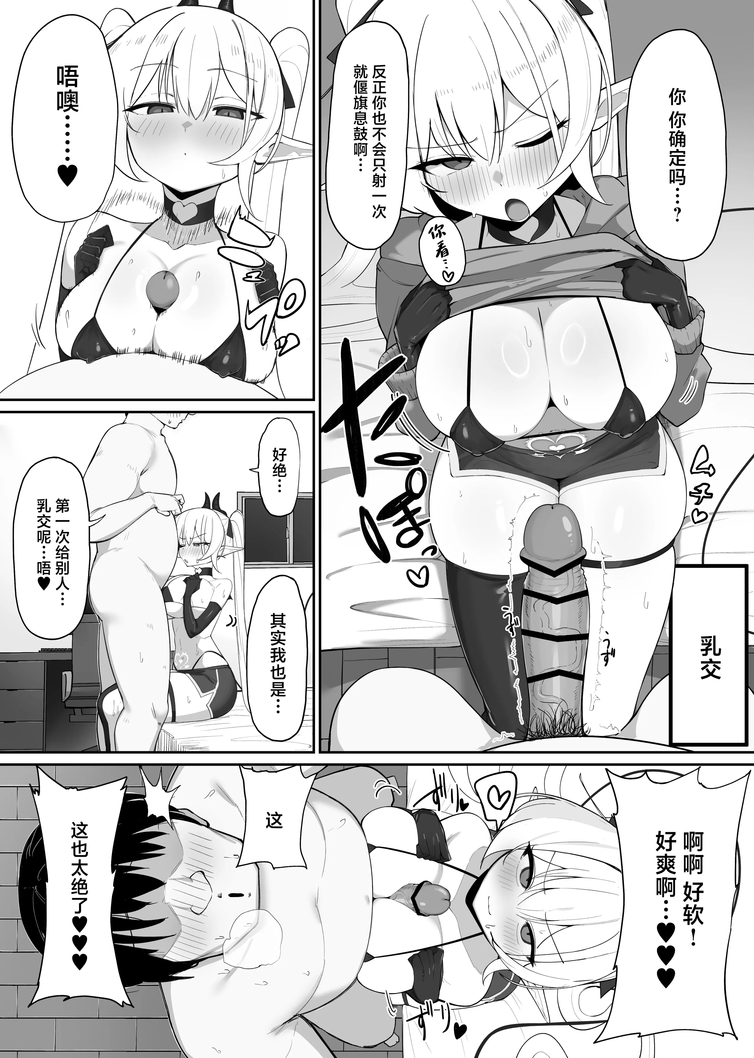 [おしのぶの館 (おしのぶ)] 淫魔の餌食になりなさいっ!2 [中国翻訳]
