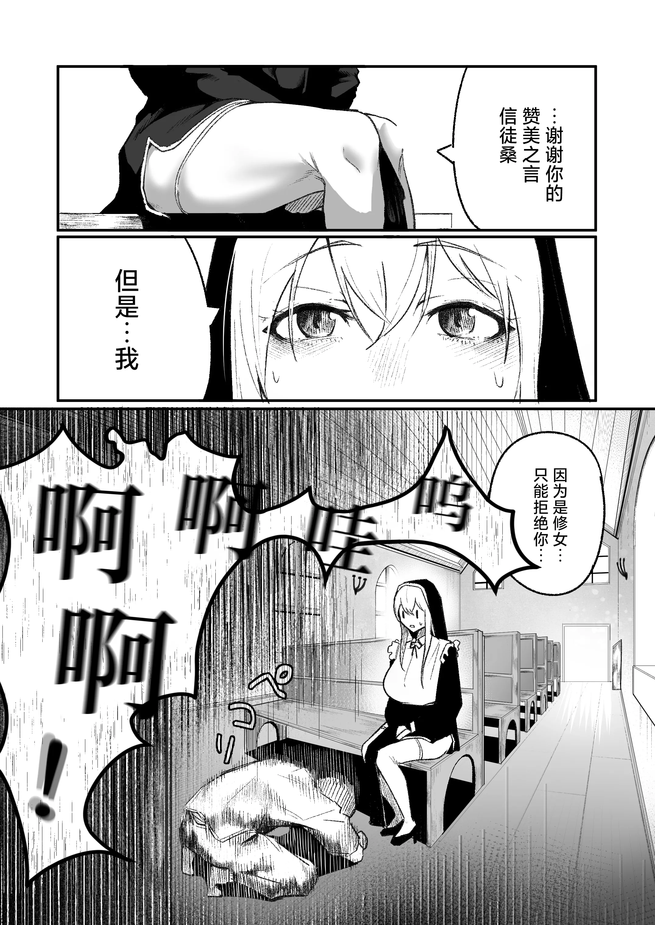 [Boole] タイムループで開発されるシスター [中国翻訳] [無修正]