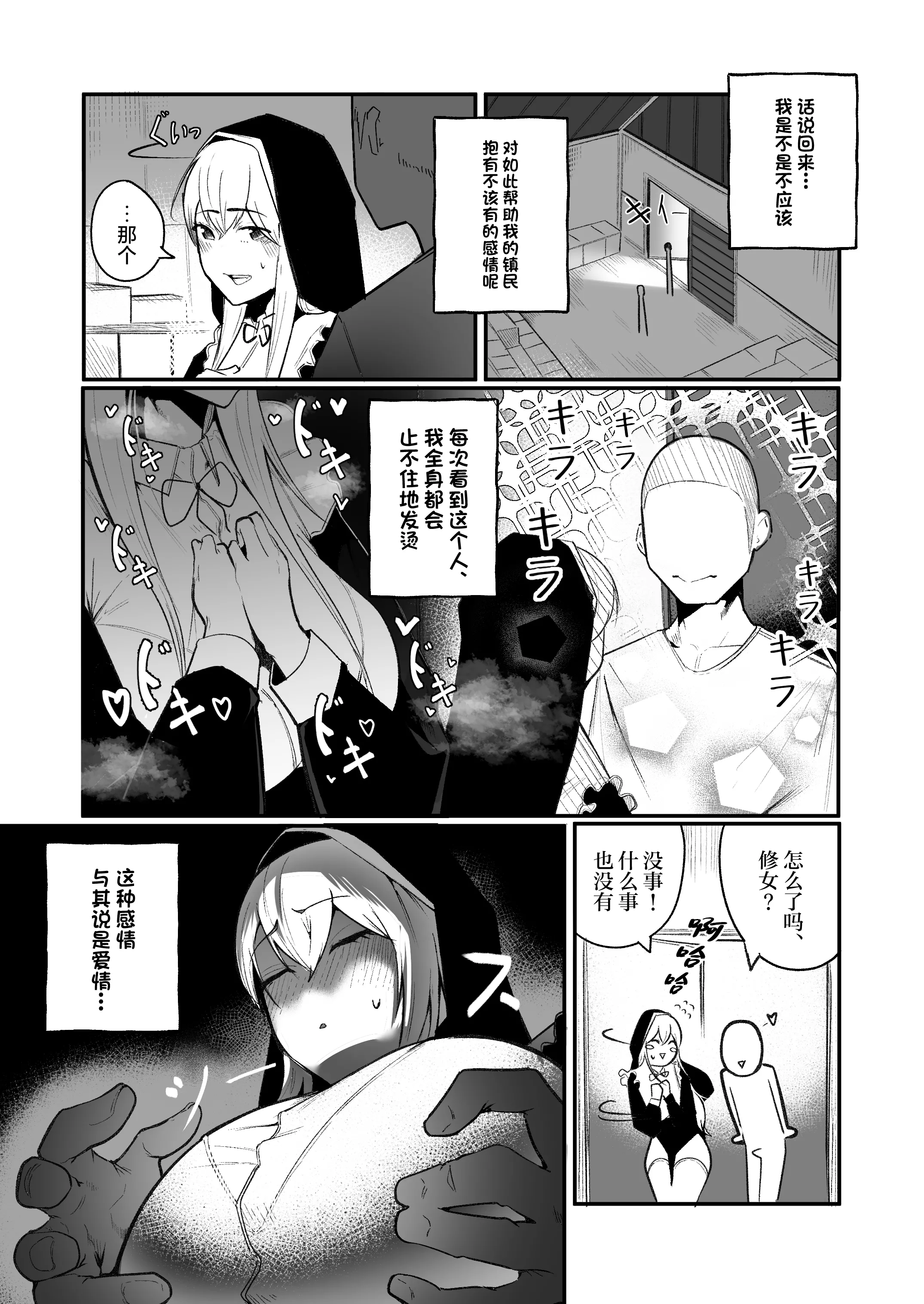 [Boole] タイムループで開発されるシスター [中国翻訳] [無修正]
