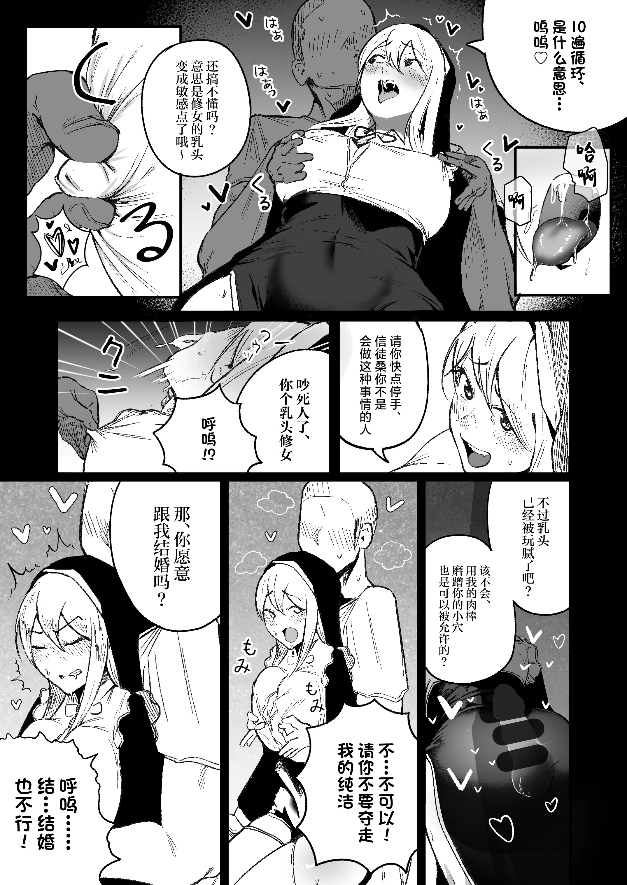 [Boole] タイムループで開発されるシスター [中国翻訳] [無修正]