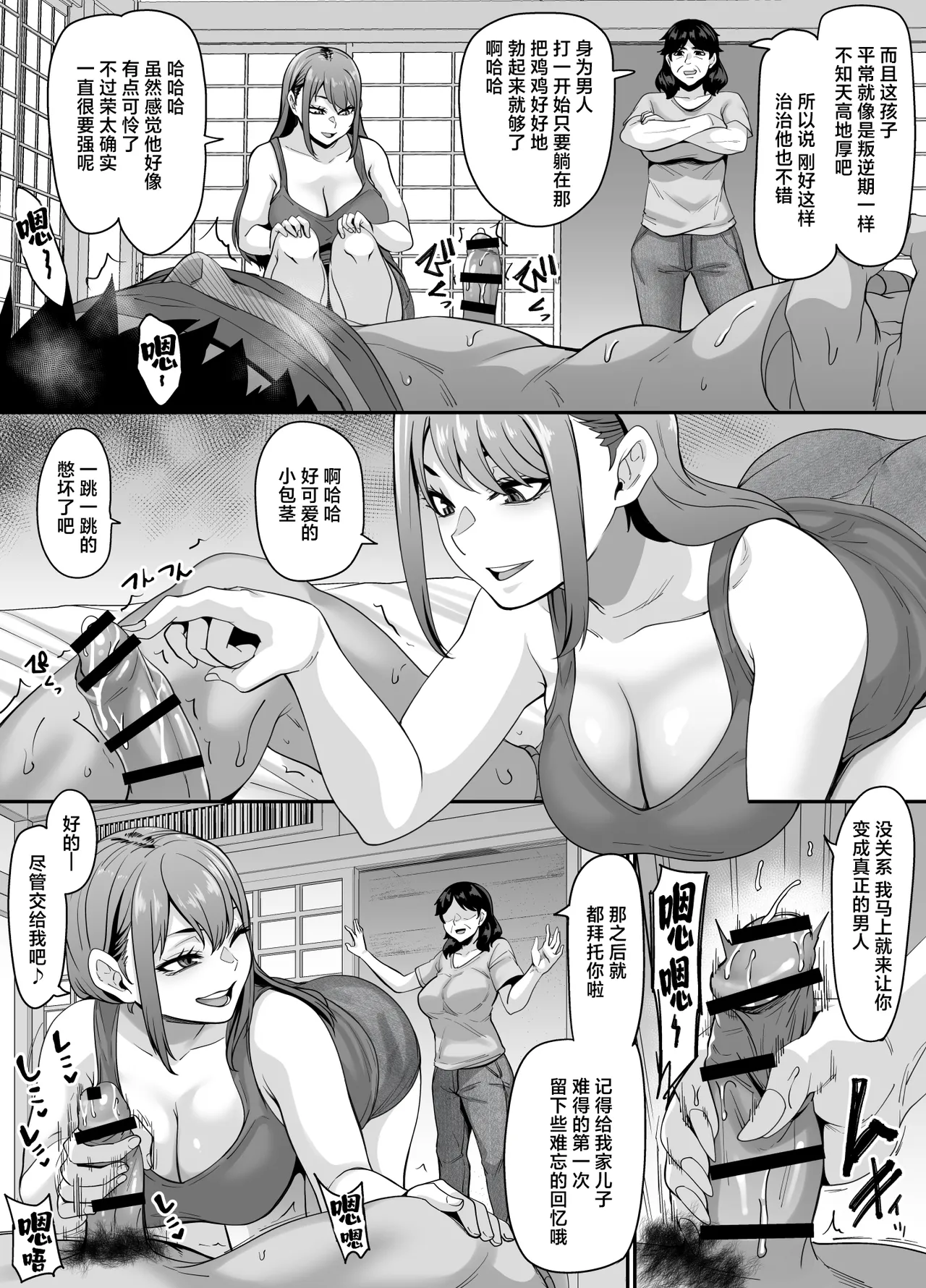 [てぃらみすたると (一弘)] 女余り村の淫習 〜男は十人孕ませて一人前という田舎の風潮〜｜女儿村的淫习~「让十个人怀孕方能成为真正的男子汉」的乡下风气~ [白杨汉化组]