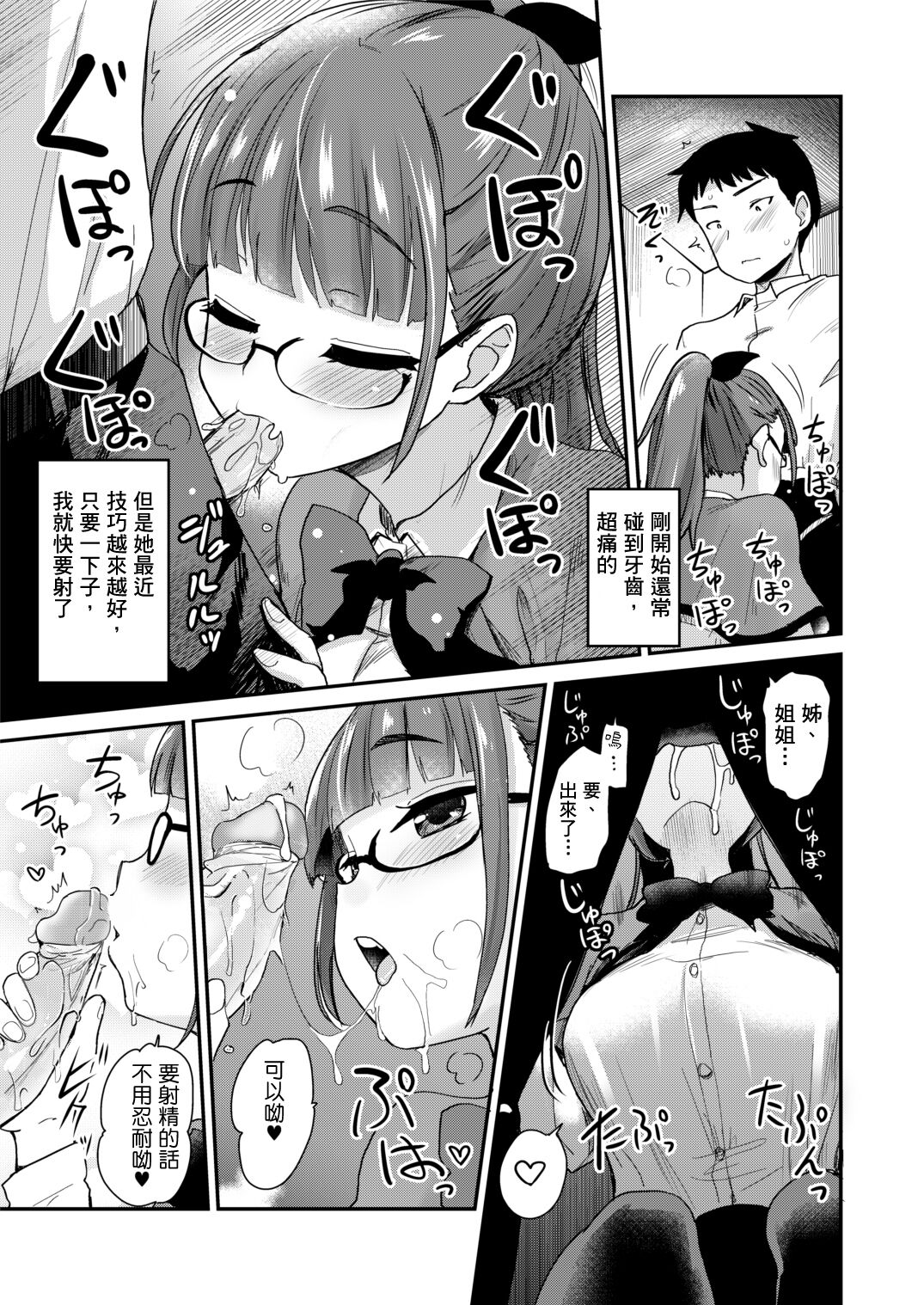 [真・聖堂☆本舗  (聖☆司)]弟の性欲処理シリーズ第1~9弾+自分の描いた漫画が実写AVに!? (Hな義姉)[中国翻訳][無修正][DL版]