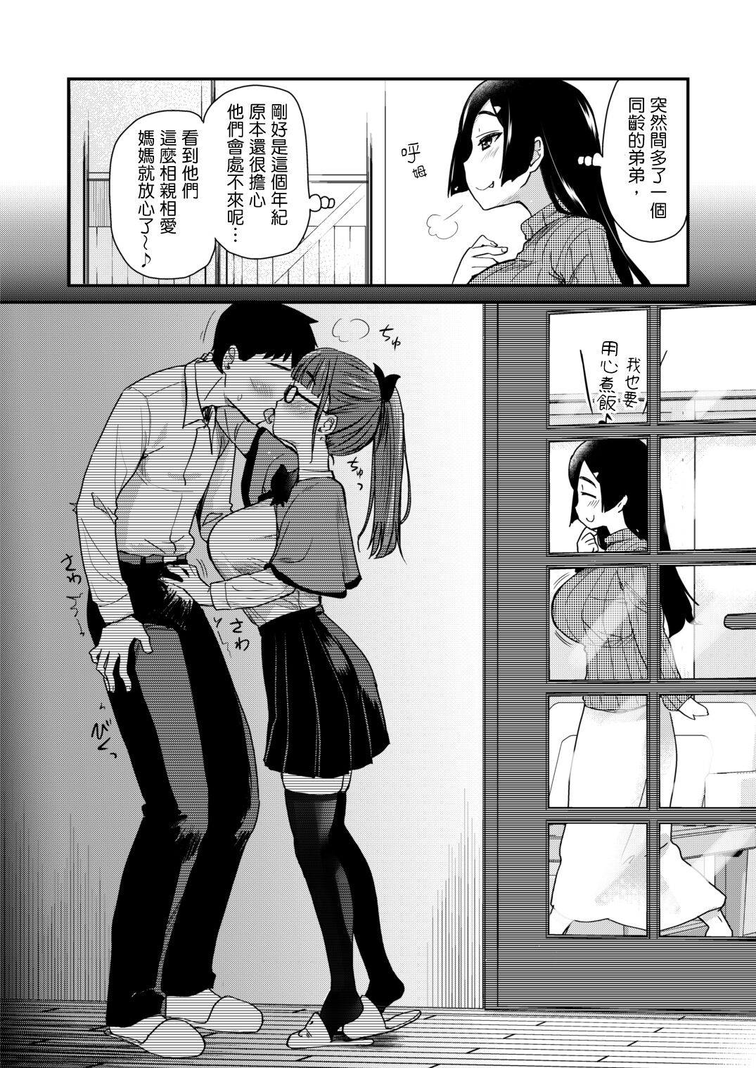 [真・聖堂☆本舗  (聖☆司)]弟の性欲処理シリーズ第1~9弾+自分の描いた漫画が実写AVに!? (Hな義姉)[中国翻訳][無修正][DL版]