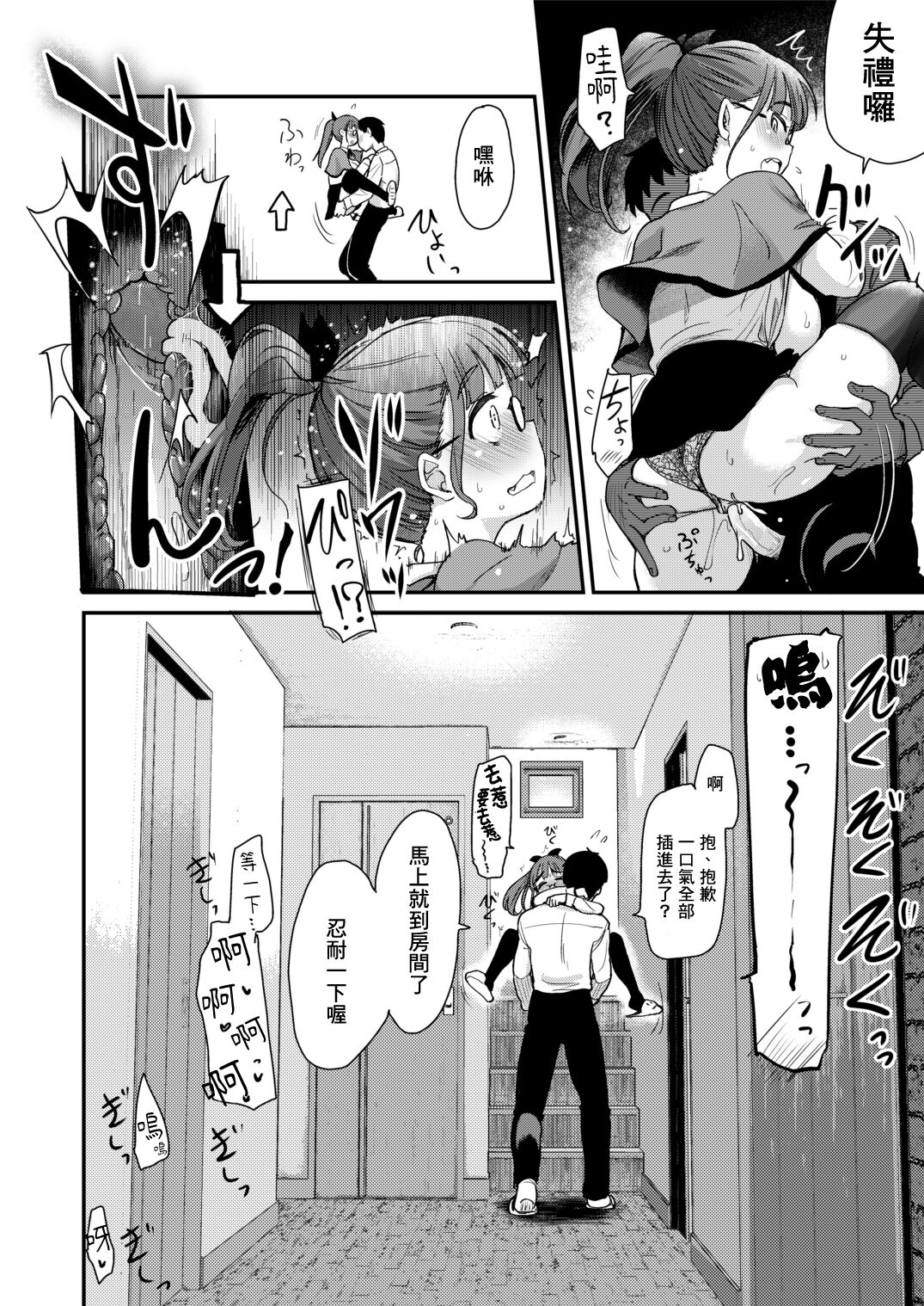 [真・聖堂☆本舗  (聖☆司)]弟の性欲処理シリーズ第1~9弾+自分の描いた漫画が実写AVに!? (Hな義姉)[中国翻訳][無修正][DL版]