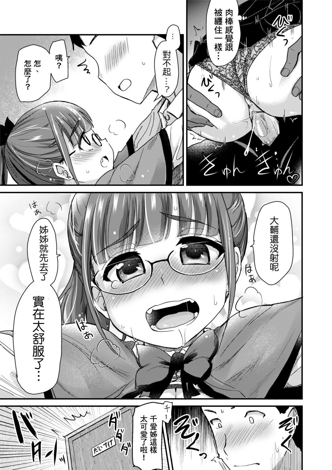 [真・聖堂☆本舗  (聖☆司)]弟の性欲処理シリーズ第1~9弾+自分の描いた漫画が実写AVに!? (Hな義姉)[中国翻訳][無修正][DL版]