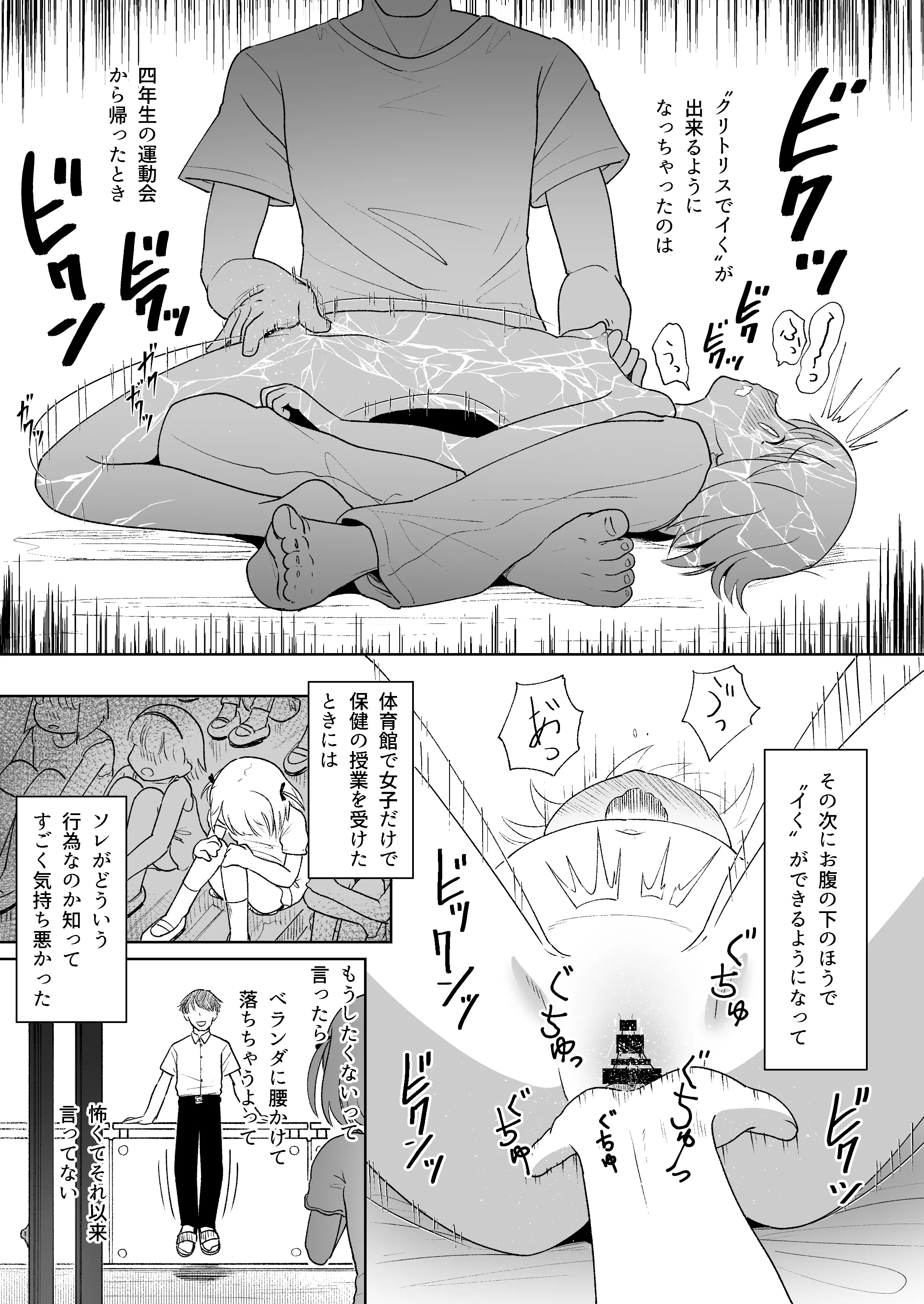 [イオタワークス (内海ι)] いもうと性徴狂記録 [DL版]