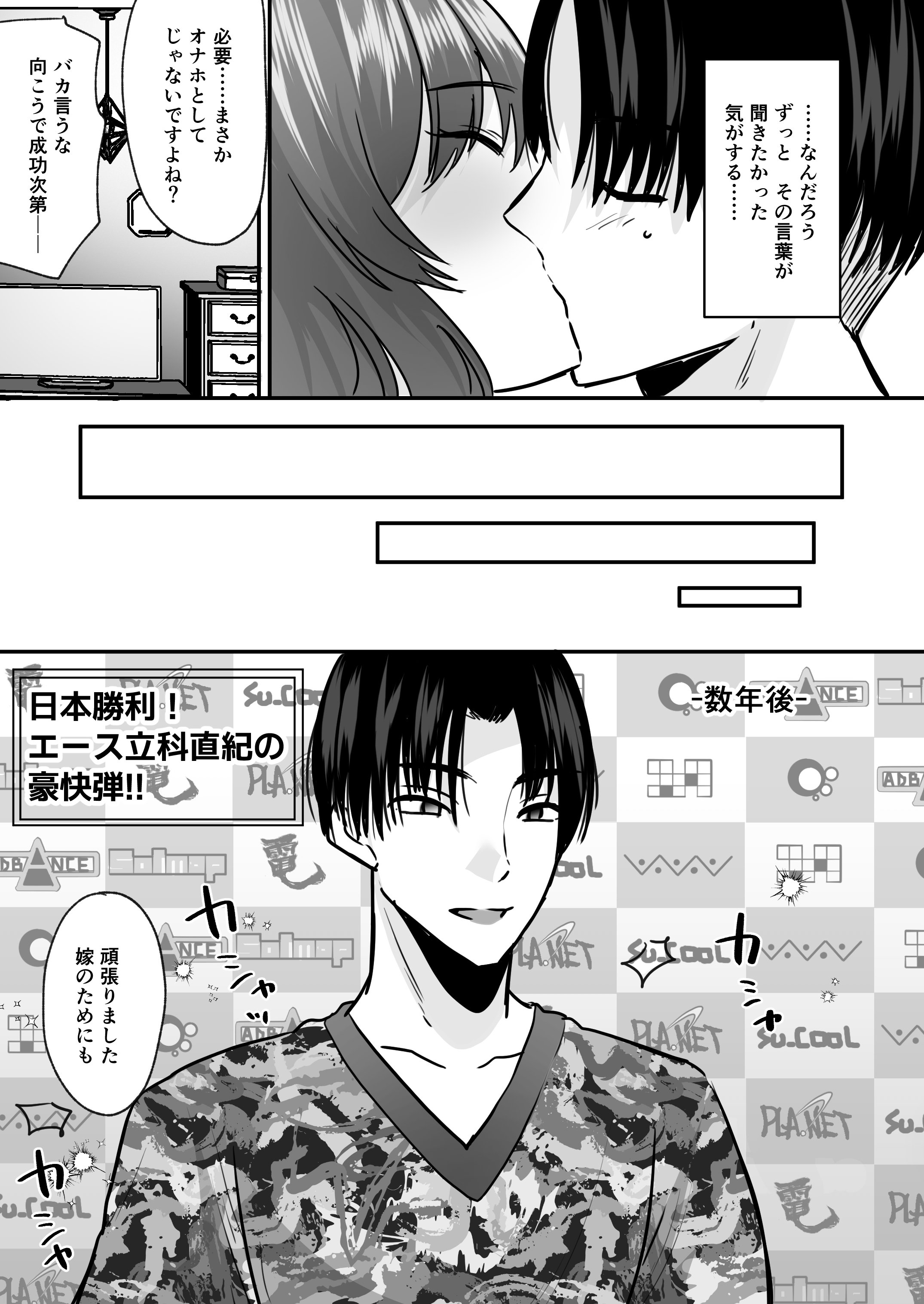 [あむぁいおかし製作所 (羅ぶい)] せっかく女になったから あいつをバカにしたかった... それだけのはずだったのに!