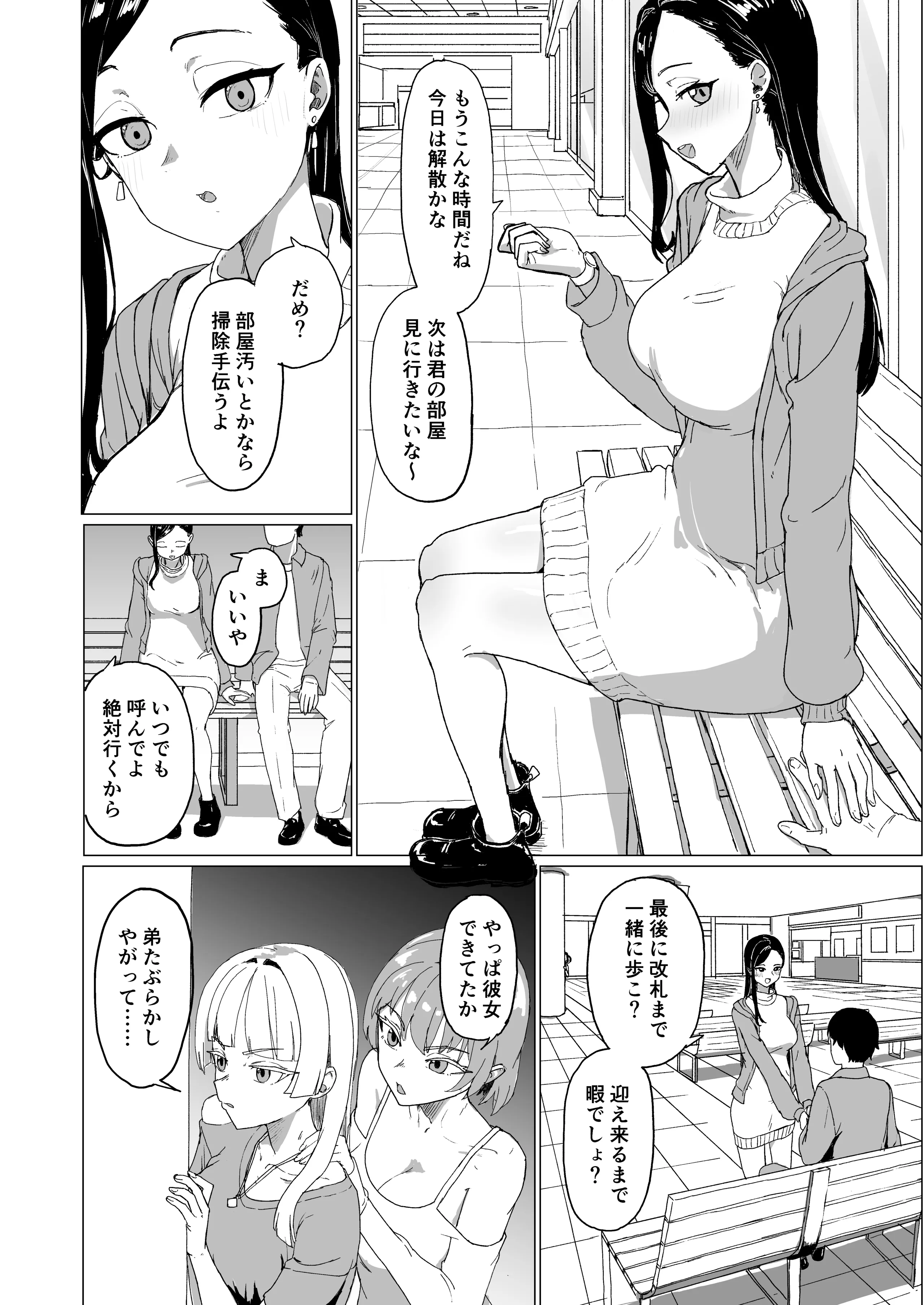 [laterrenamed] 弟の彼女にドMプレイさせちゃおう