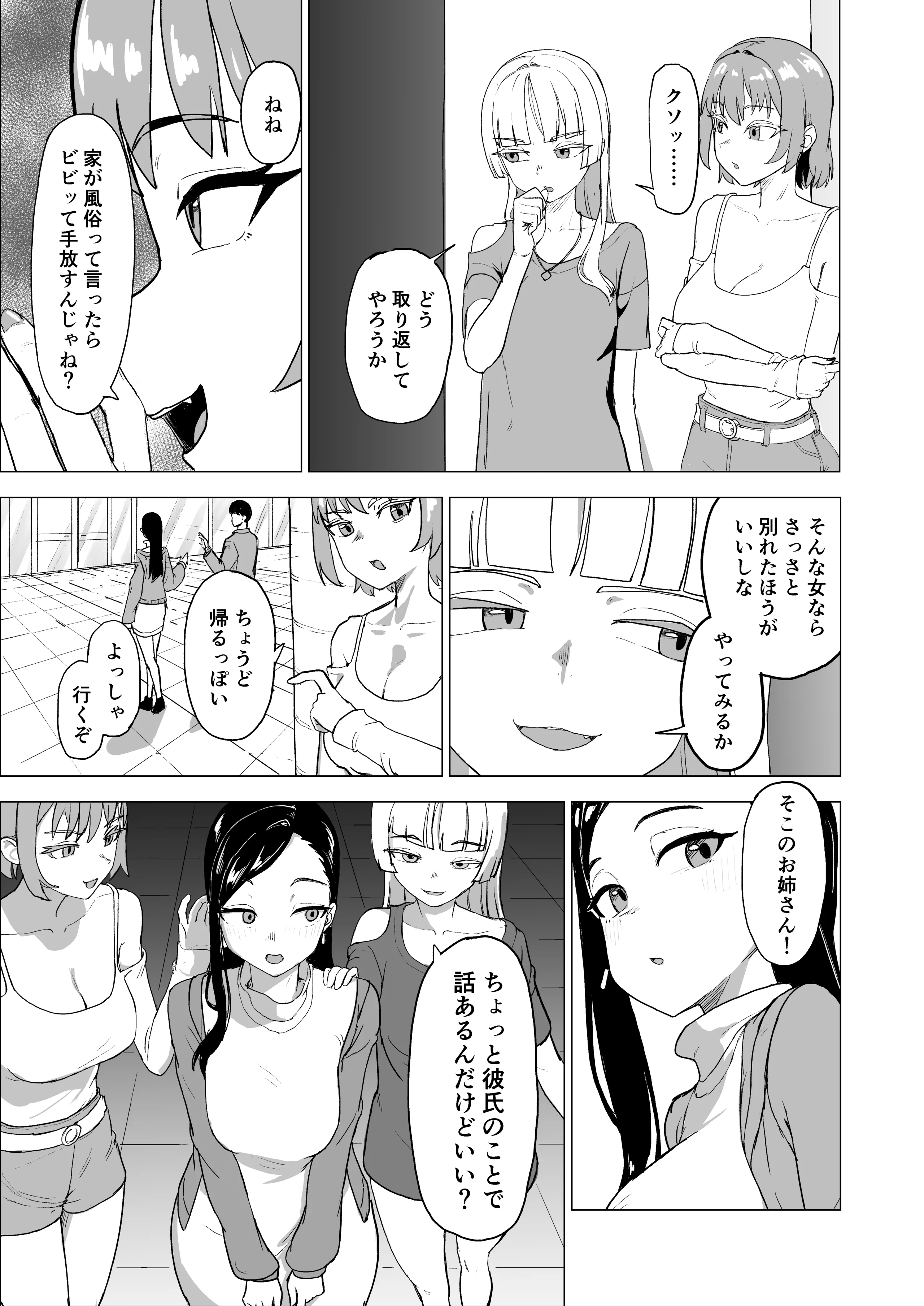 [laterrenamed] 弟の彼女にドMプレイさせちゃおう