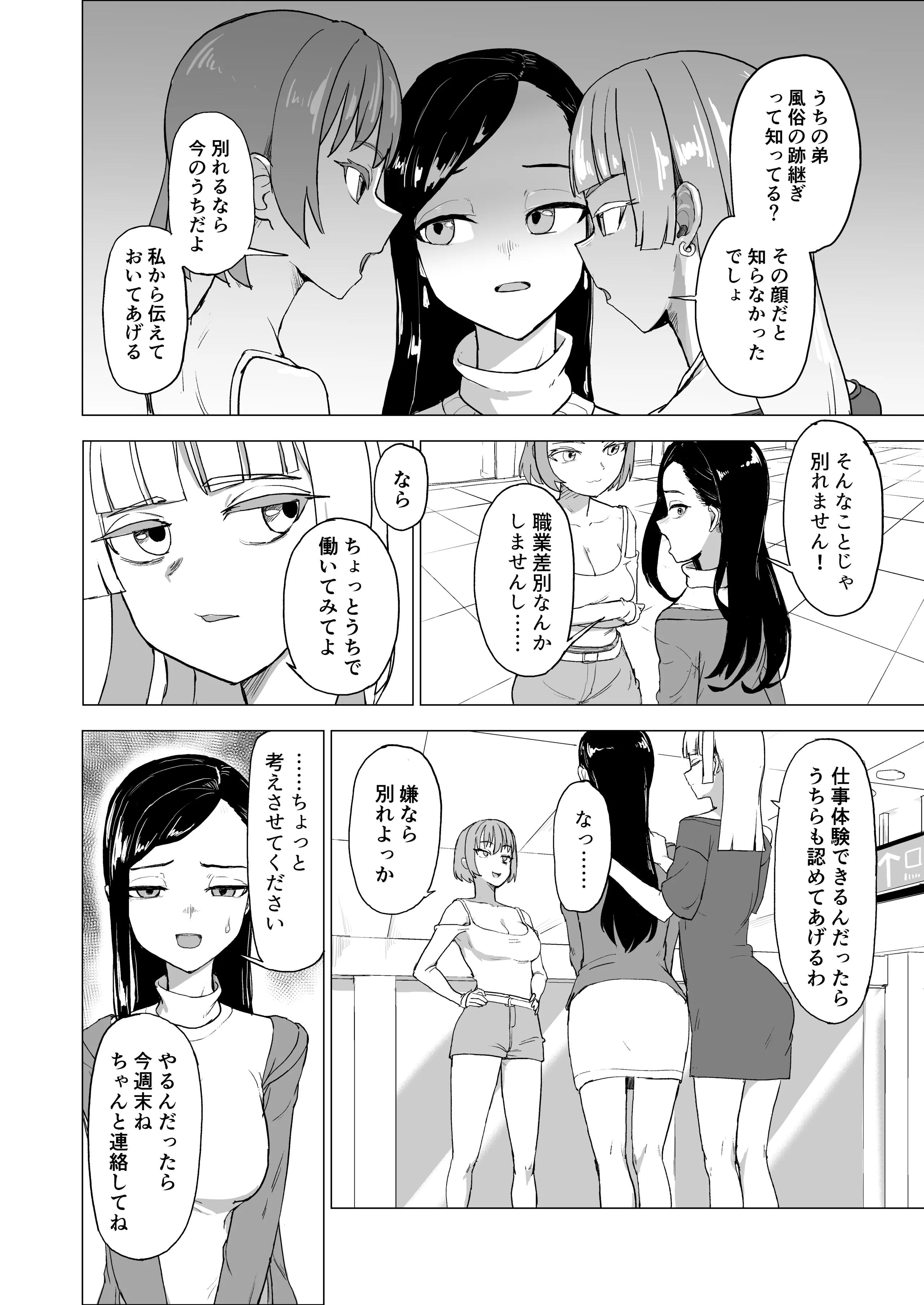 [laterrenamed] 弟の彼女にドMプレイさせちゃおう