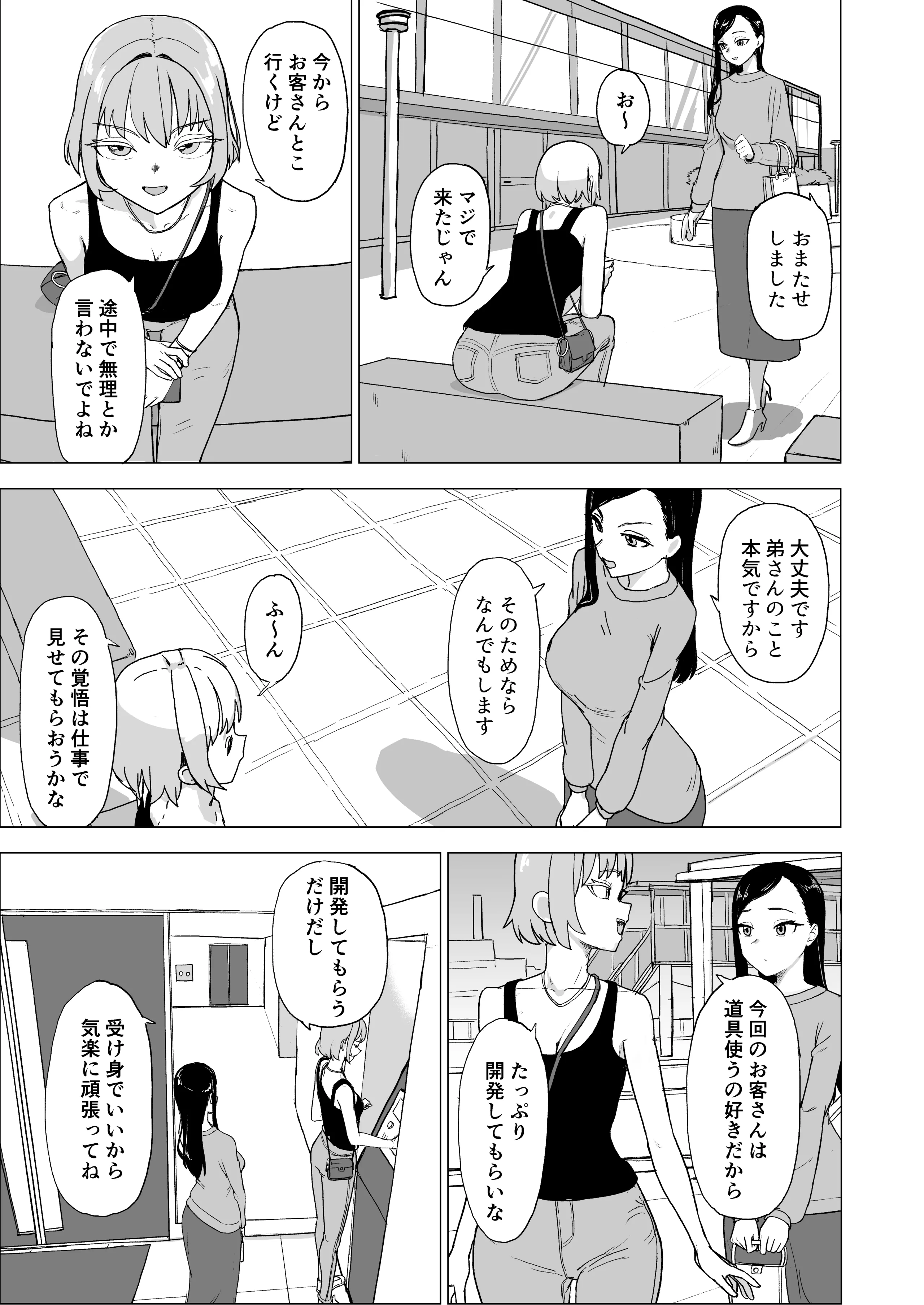 [laterrenamed] 弟の彼女にドMプレイさせちゃおう