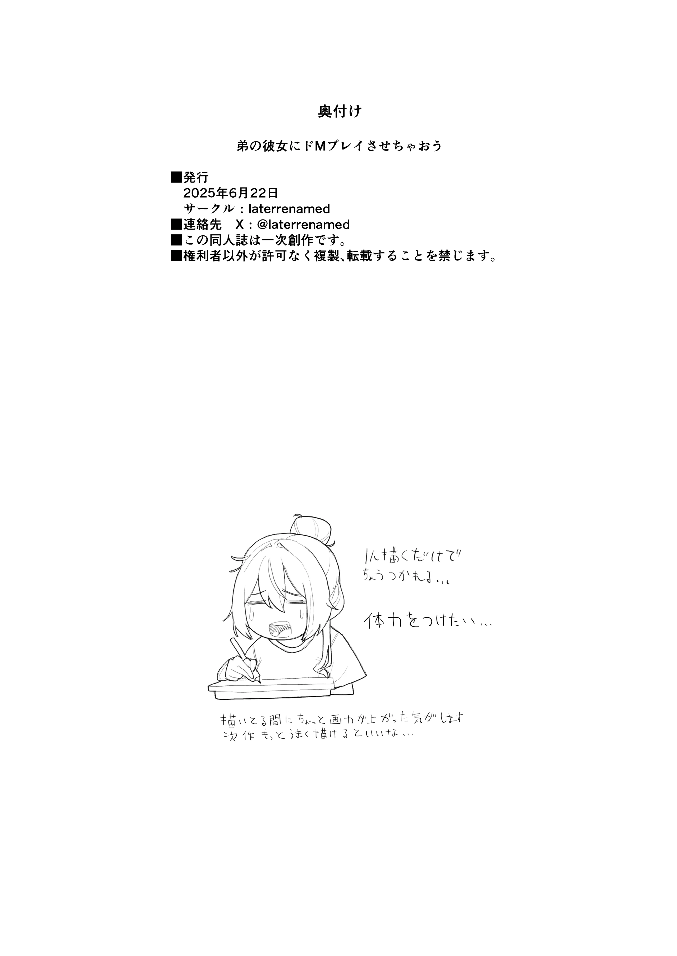 [laterrenamed] 弟の彼女にドMプレイさせちゃおう