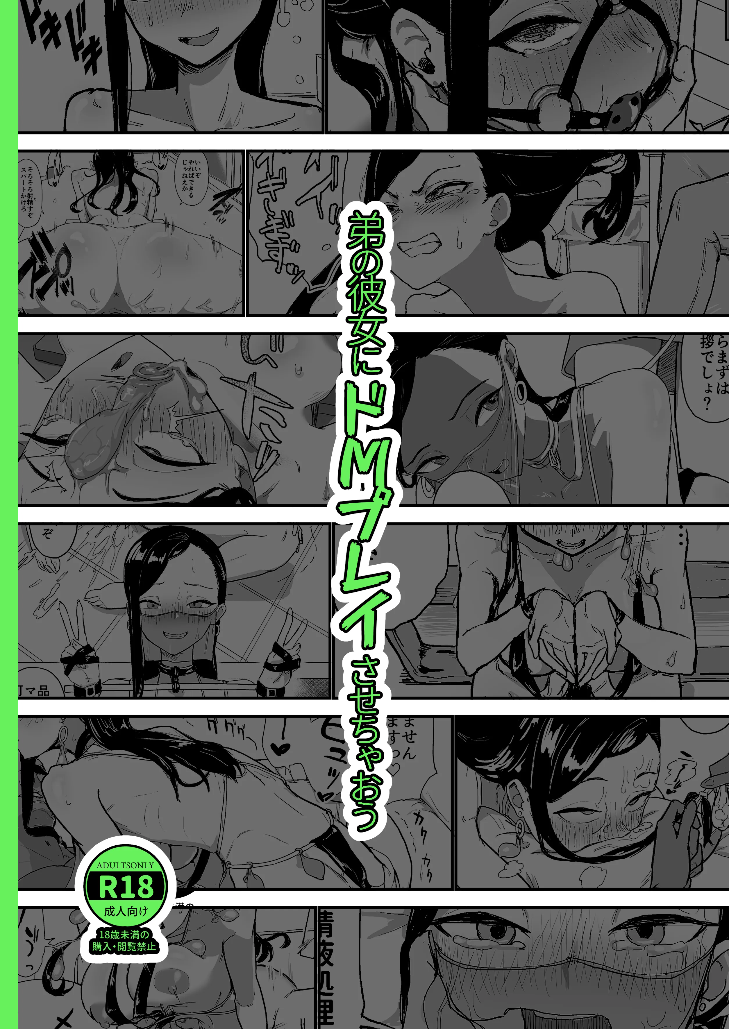 [laterrenamed] 弟の彼女にドMプレイさせちゃおう