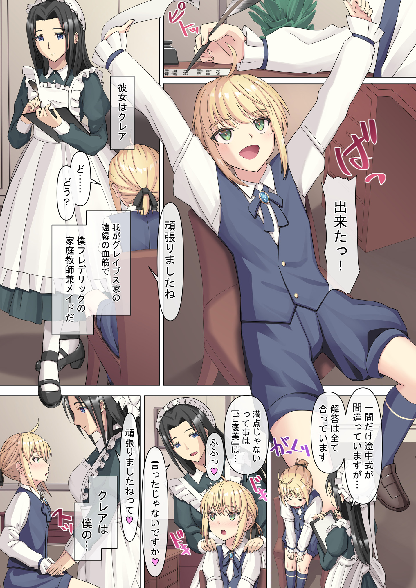 [TSFのF (きなり餡)] 御曹司♂の女の子♀体験記