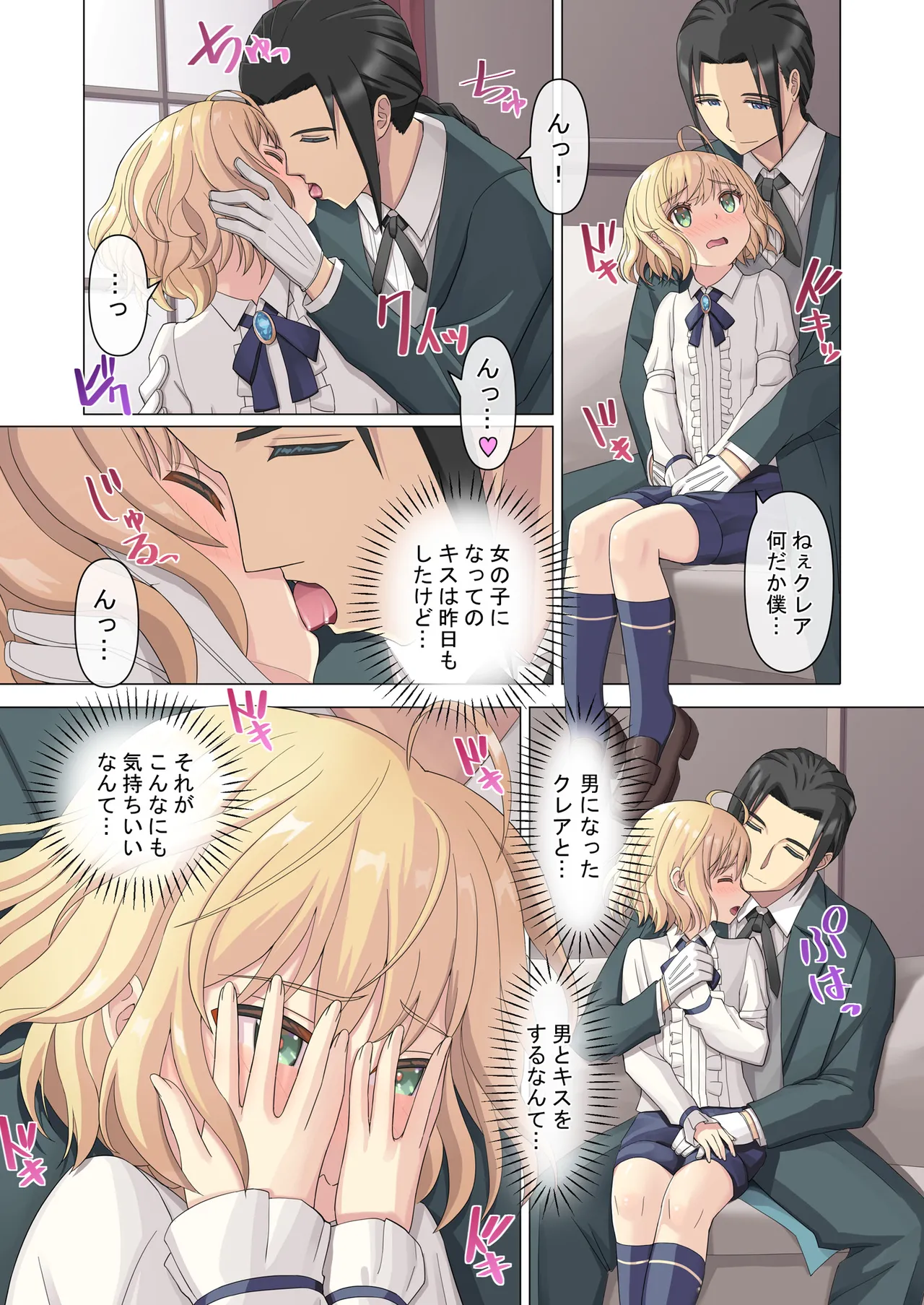 [TSFのF (きなり餡)] 御曹司♂の女の子♀体験記