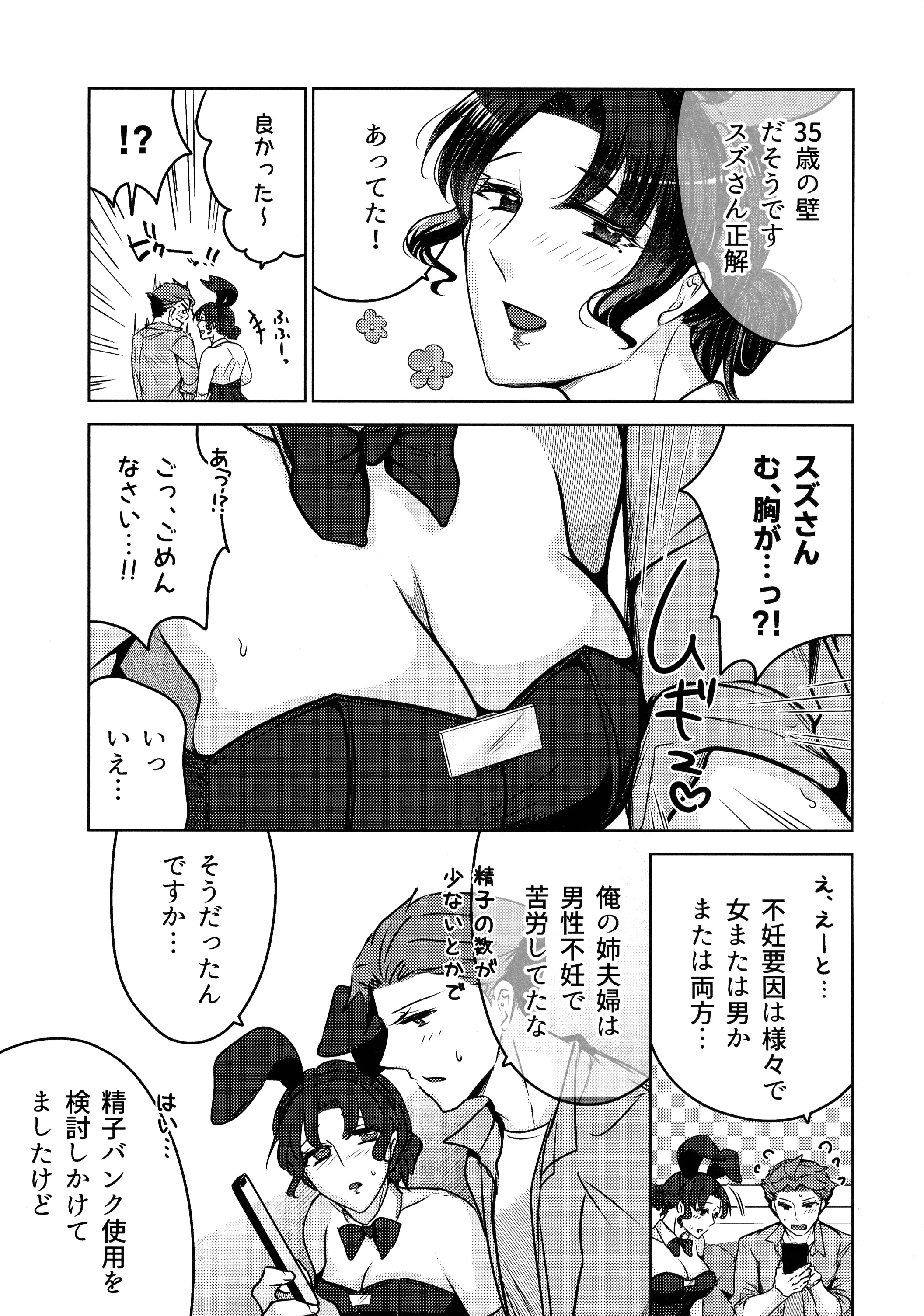 (COMITIA152) [かつぎ屋 (紫苑かつぎ)] 女教師のウラの顔3