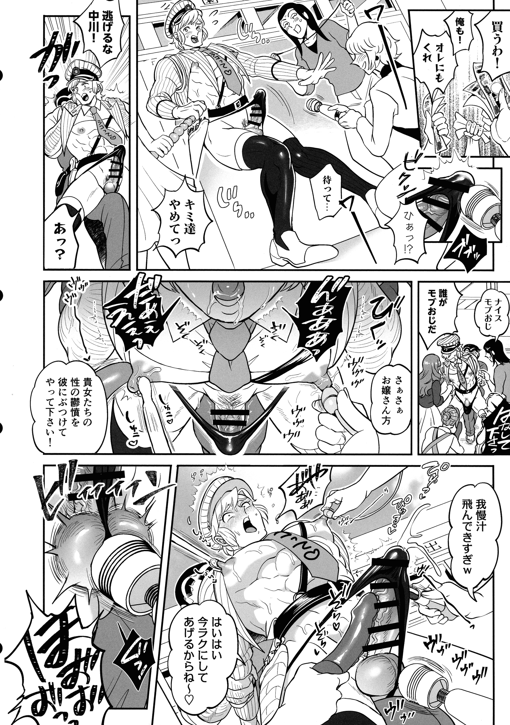(C105) [テンパりんぐ (トキマチ★エイセイ)] 性犯罪抑制オナペット立番の巻 (こち亀)