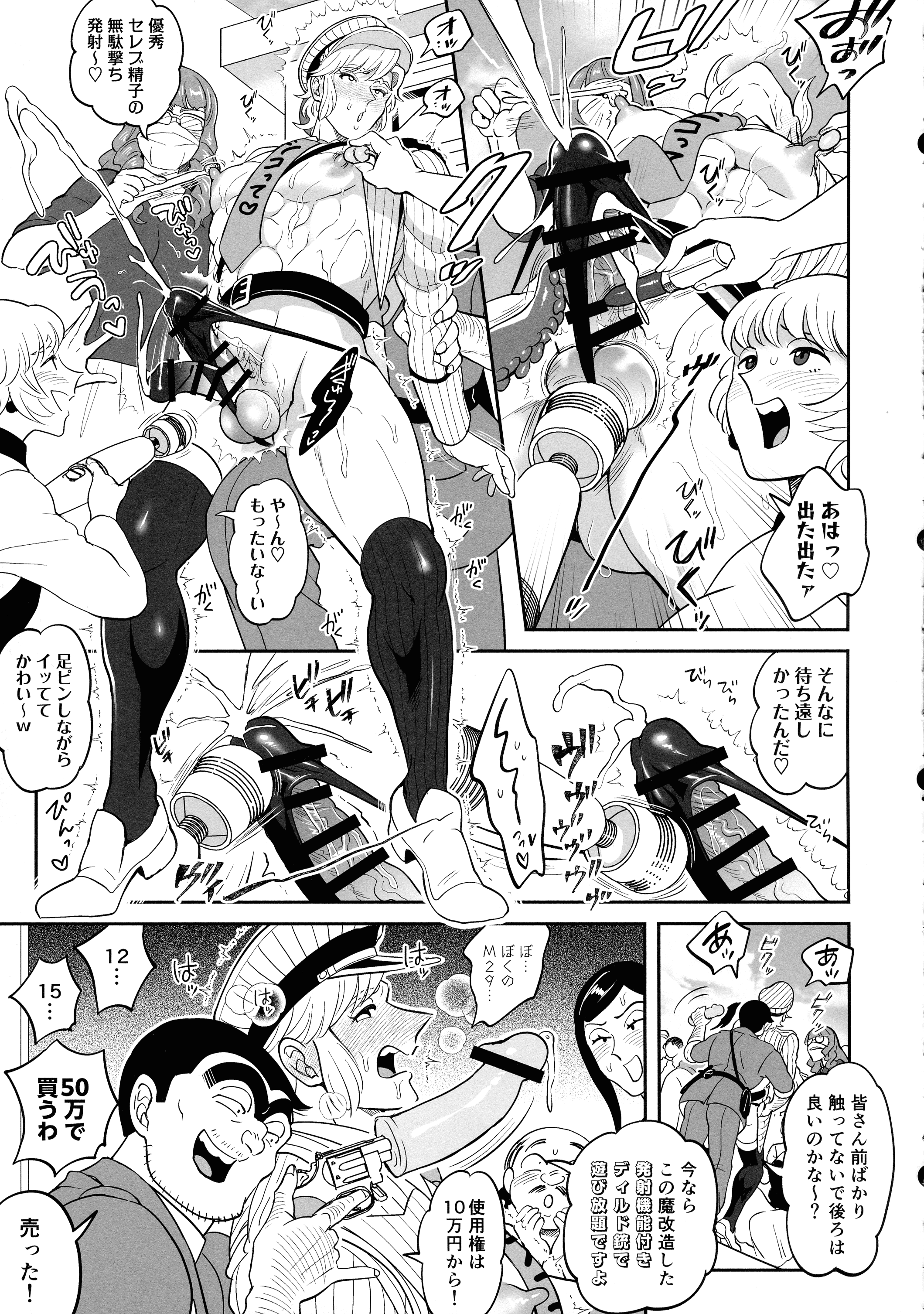 (C105) [テンパりんぐ (トキマチ★エイセイ)] 性犯罪抑制オナペット立番の巻 (こち亀)