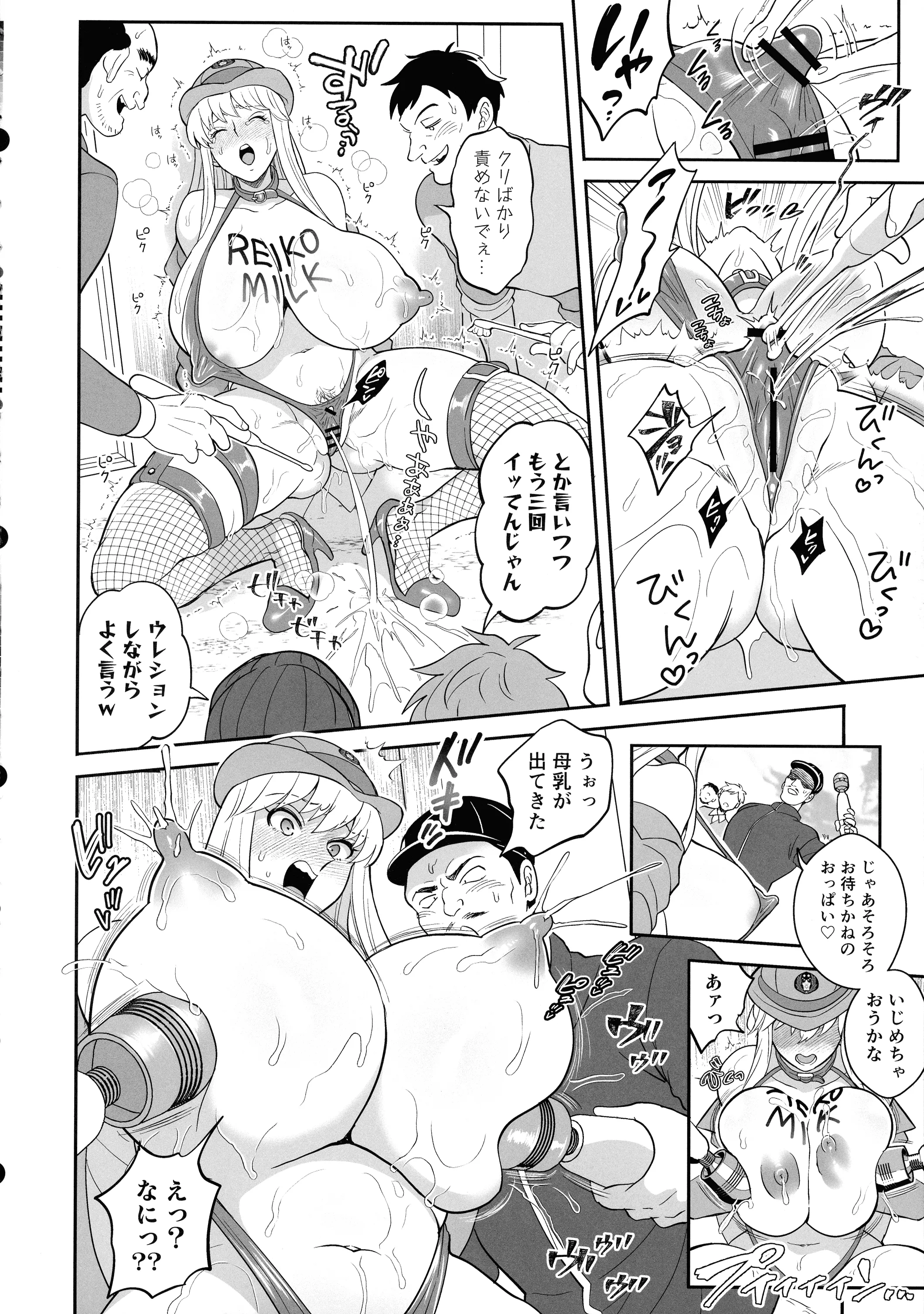 (C105) [テンパりんぐ (トキマチ★エイセイ)] 性犯罪抑制オナペット立番の巻 (こち亀)