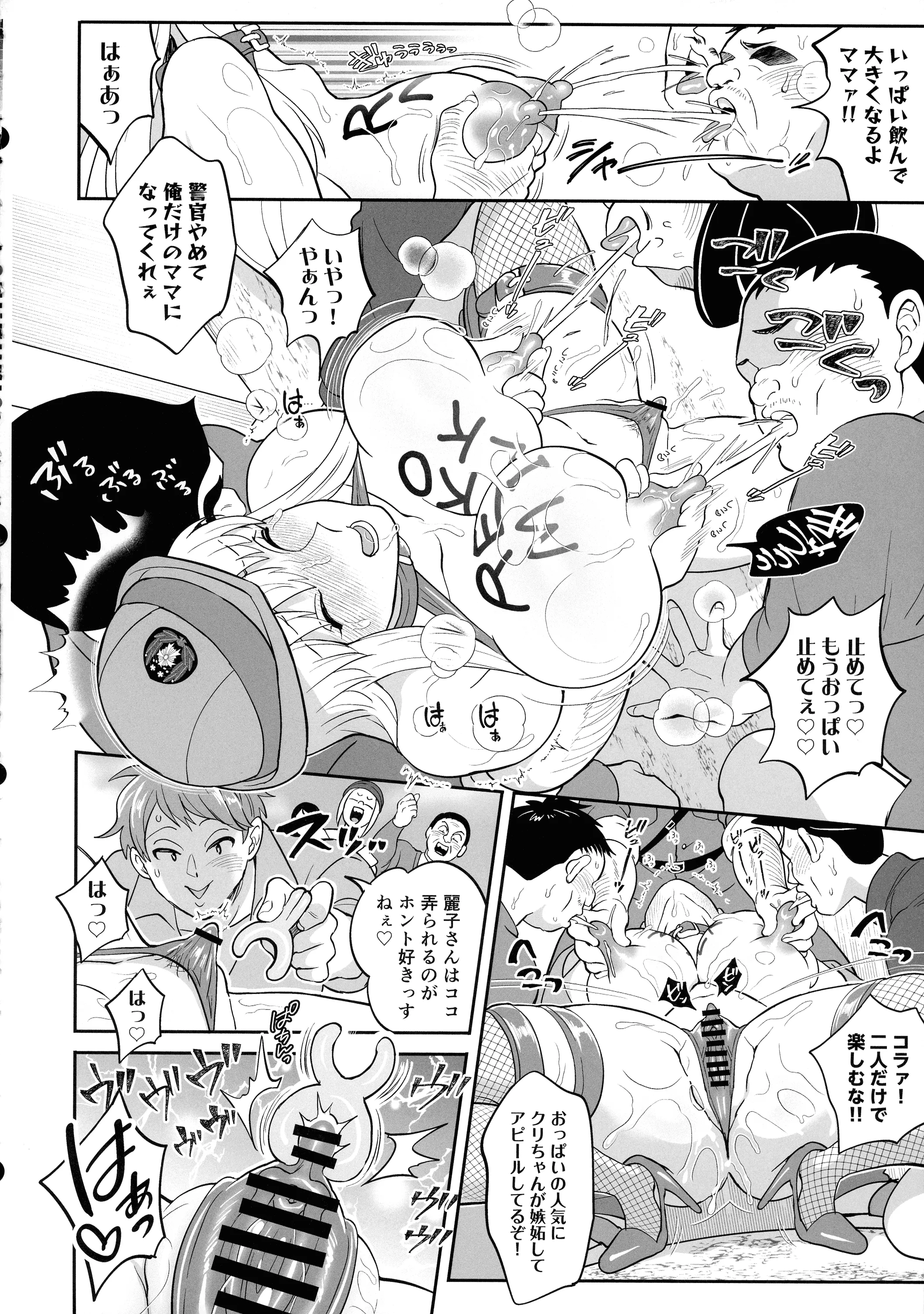 (C105) [テンパりんぐ (トキマチ★エイセイ)] 性犯罪抑制オナペット立番の巻 (こち亀)